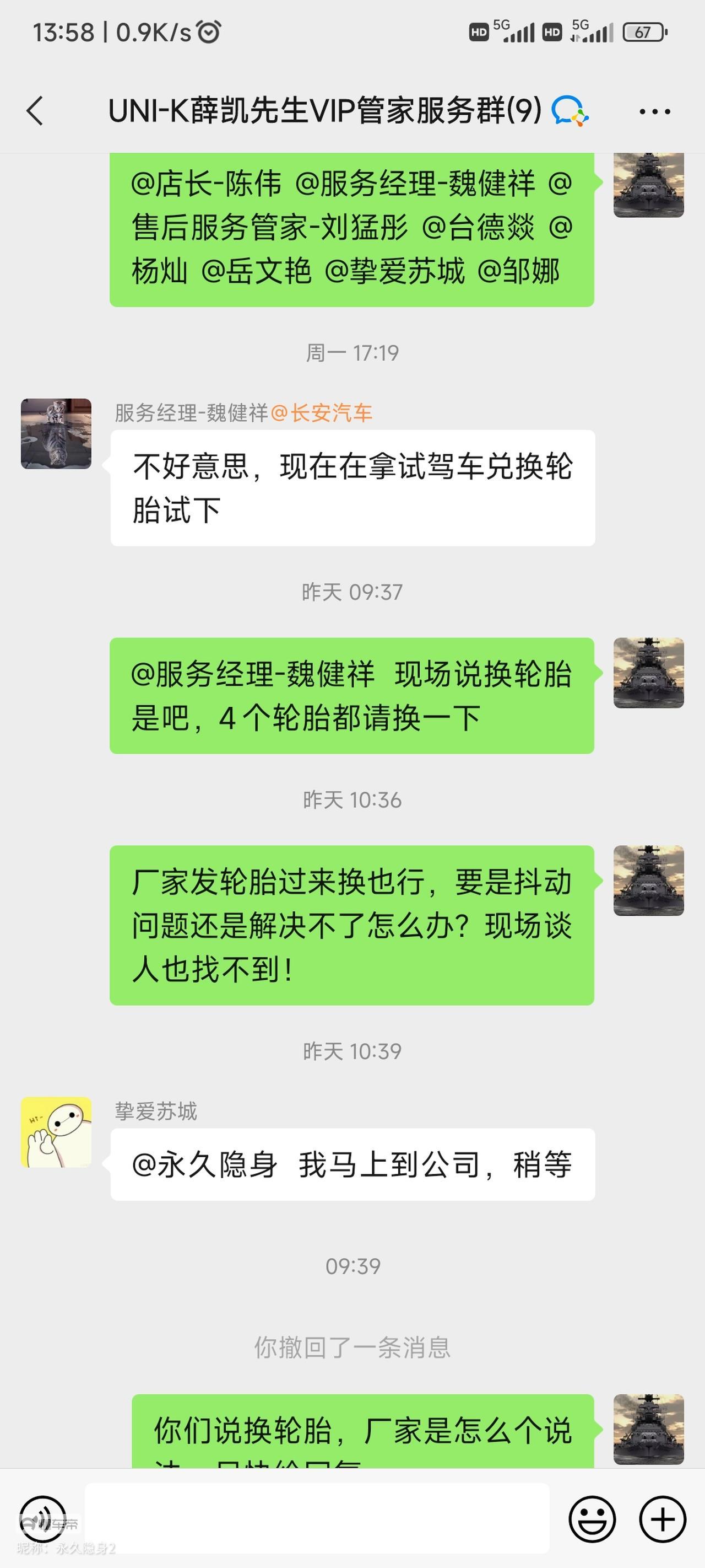 长安UNI-K UNIK方向盘抖动?爱车吐槽unik碧空蓝卓越，刚提车1天就发现问题！目前已行驶300公里。1 方向盘偏