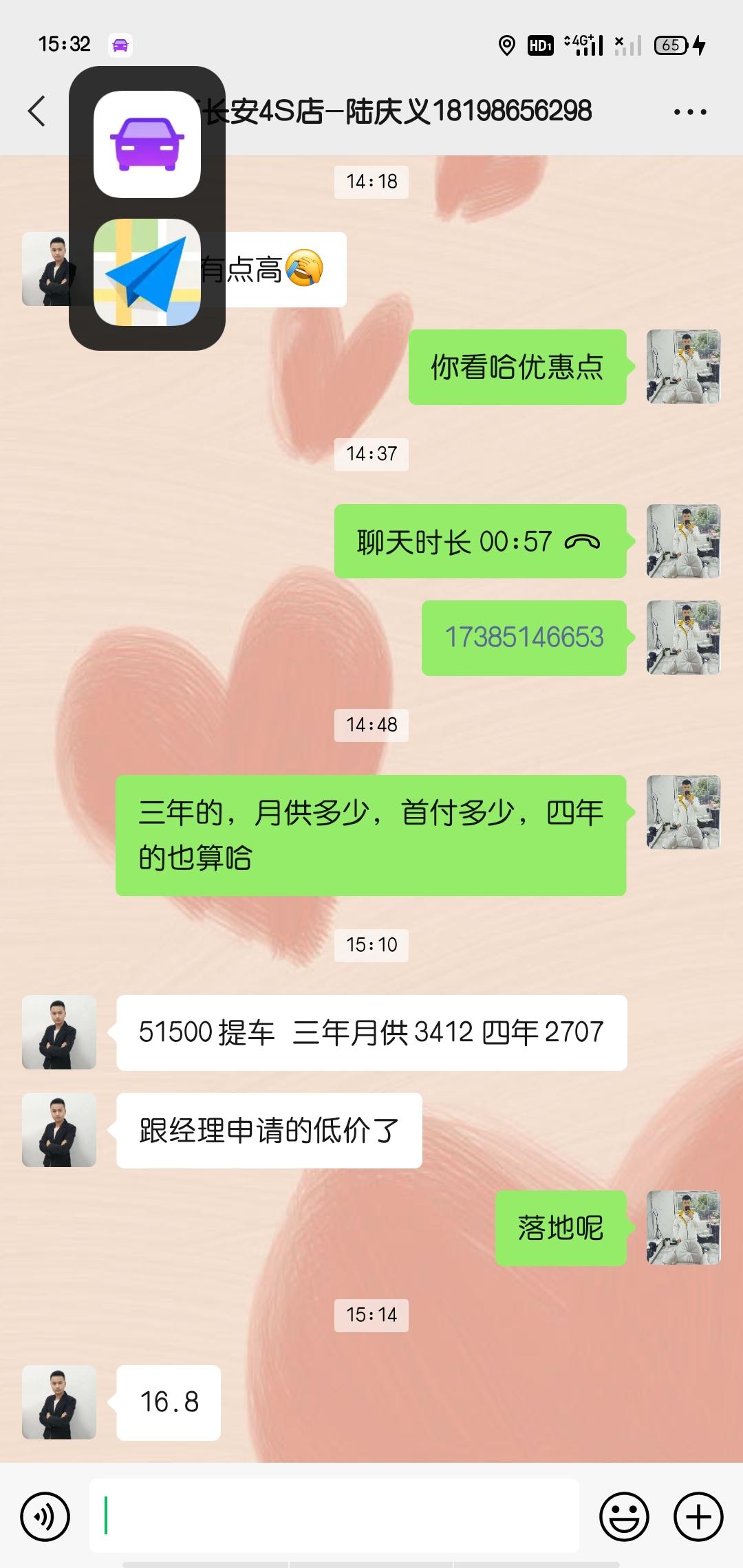 长安UNI-K 首付51500，分三年月供3400，全部落地16.8万，请问贵了嘛，
