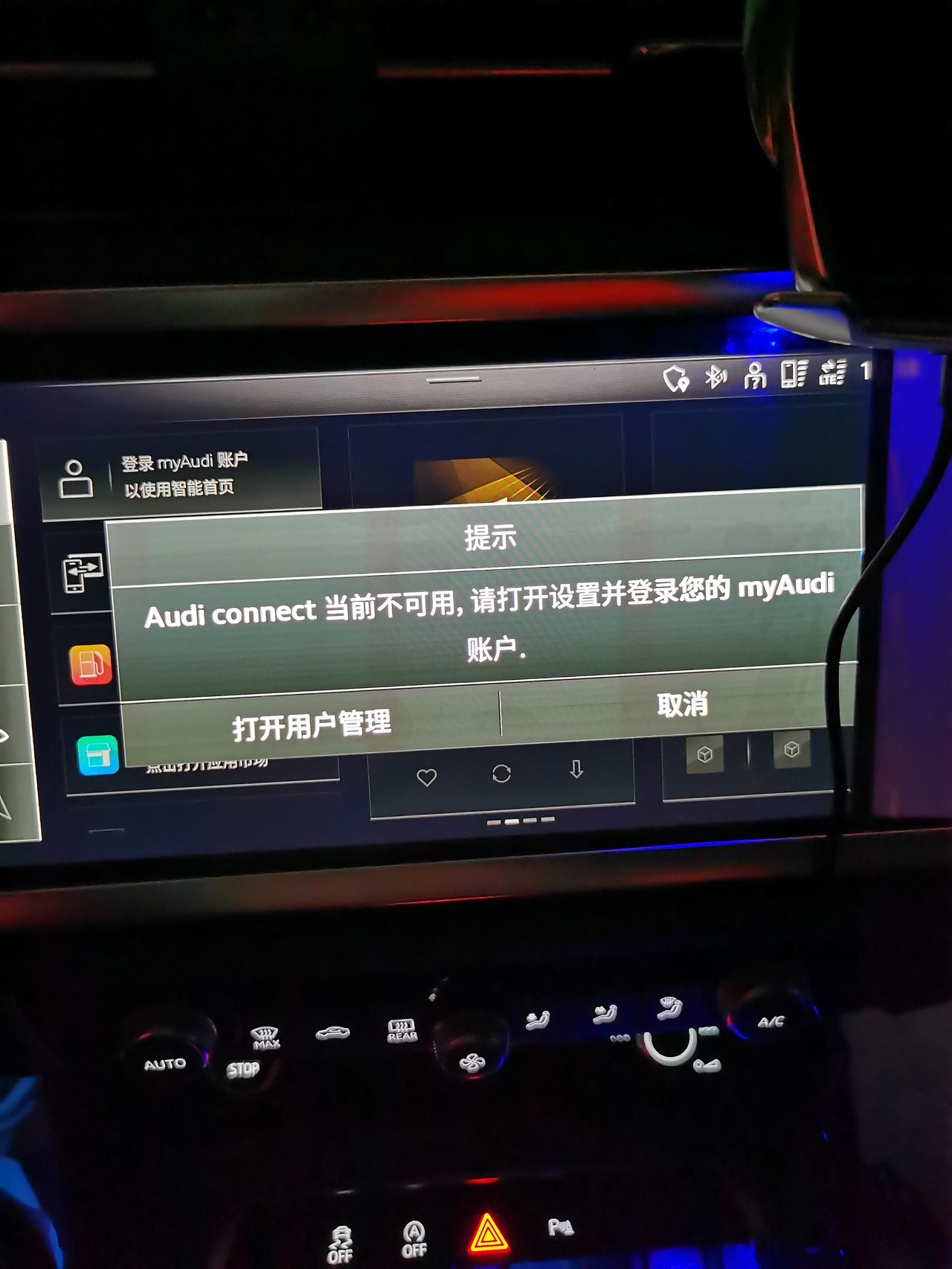 奥迪Q3 请问大家：才用了两个星期，这是啥毛病？