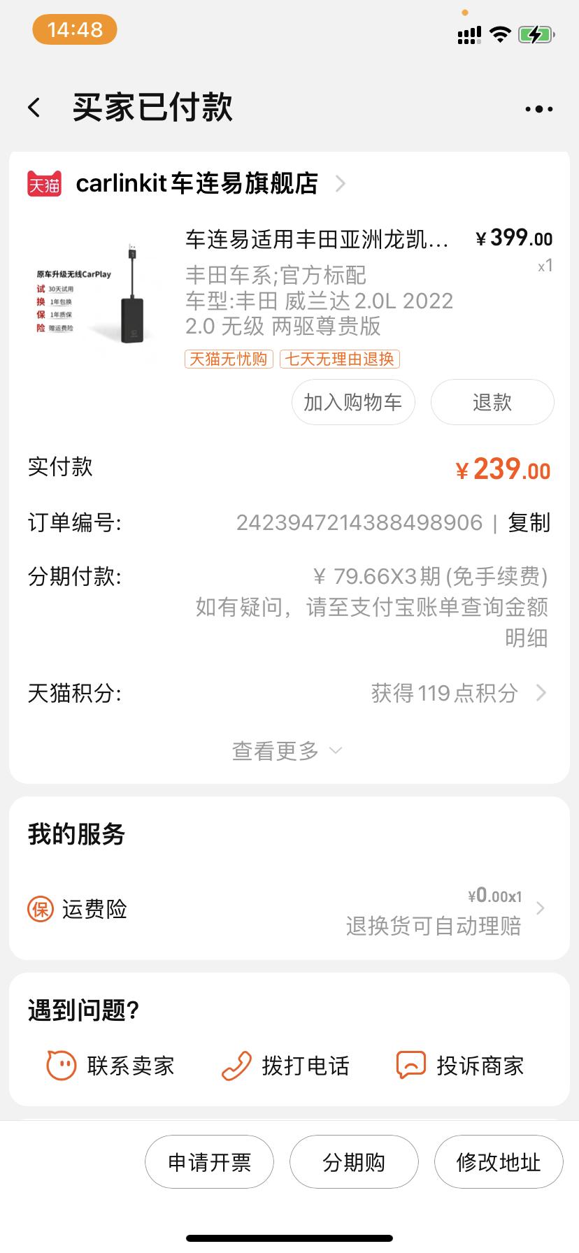 丰田威兰达 不知道好不好用，给大家试试水