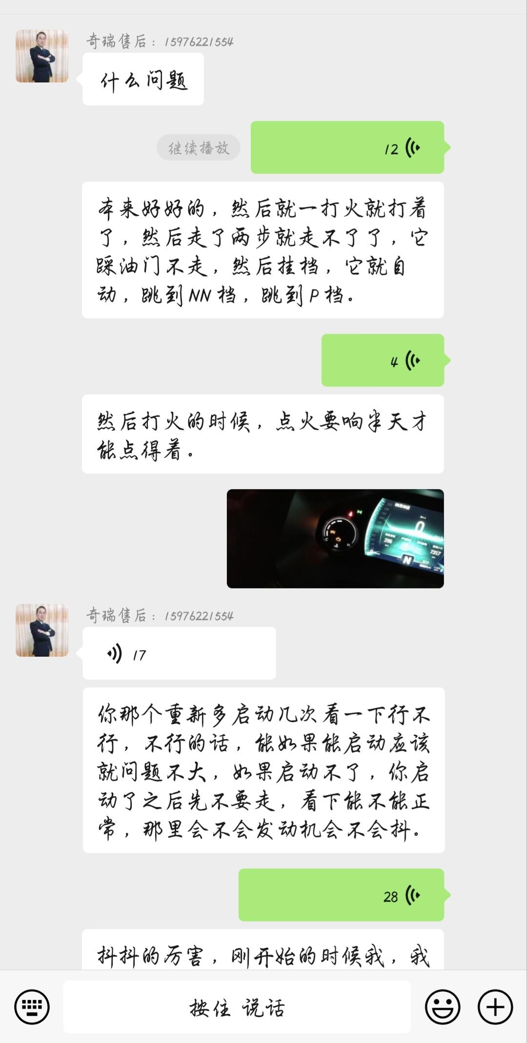 奇瑞瑞虎8 广大车友们。你们变速箱升级了没。。有没有已经升级过的。一起探讨下。我上次变速箱故障去做了升级，现在顿挫没有了