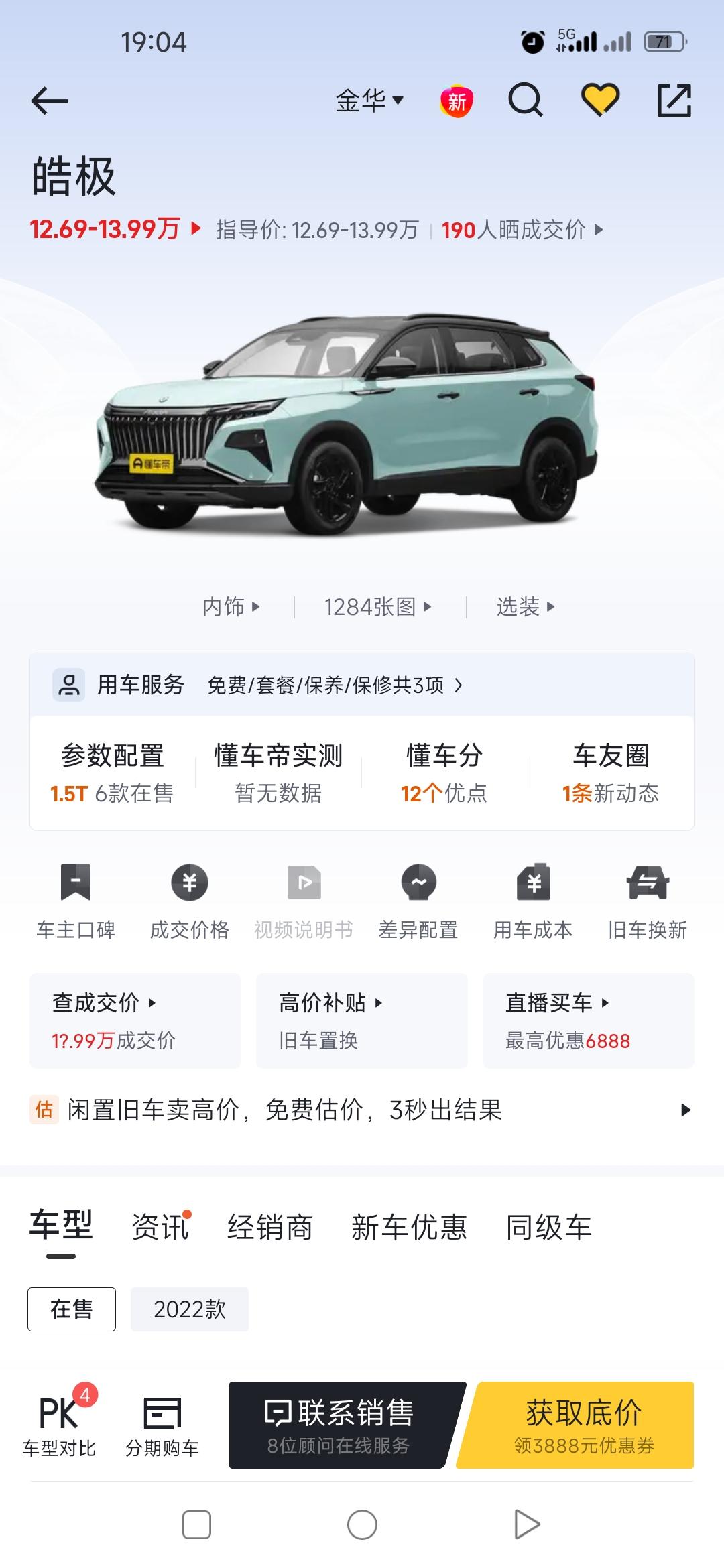东风风神皓极 这是不是四轮独立悬架的???? 东风风神皓极 这是不是四轮独立悬架的????