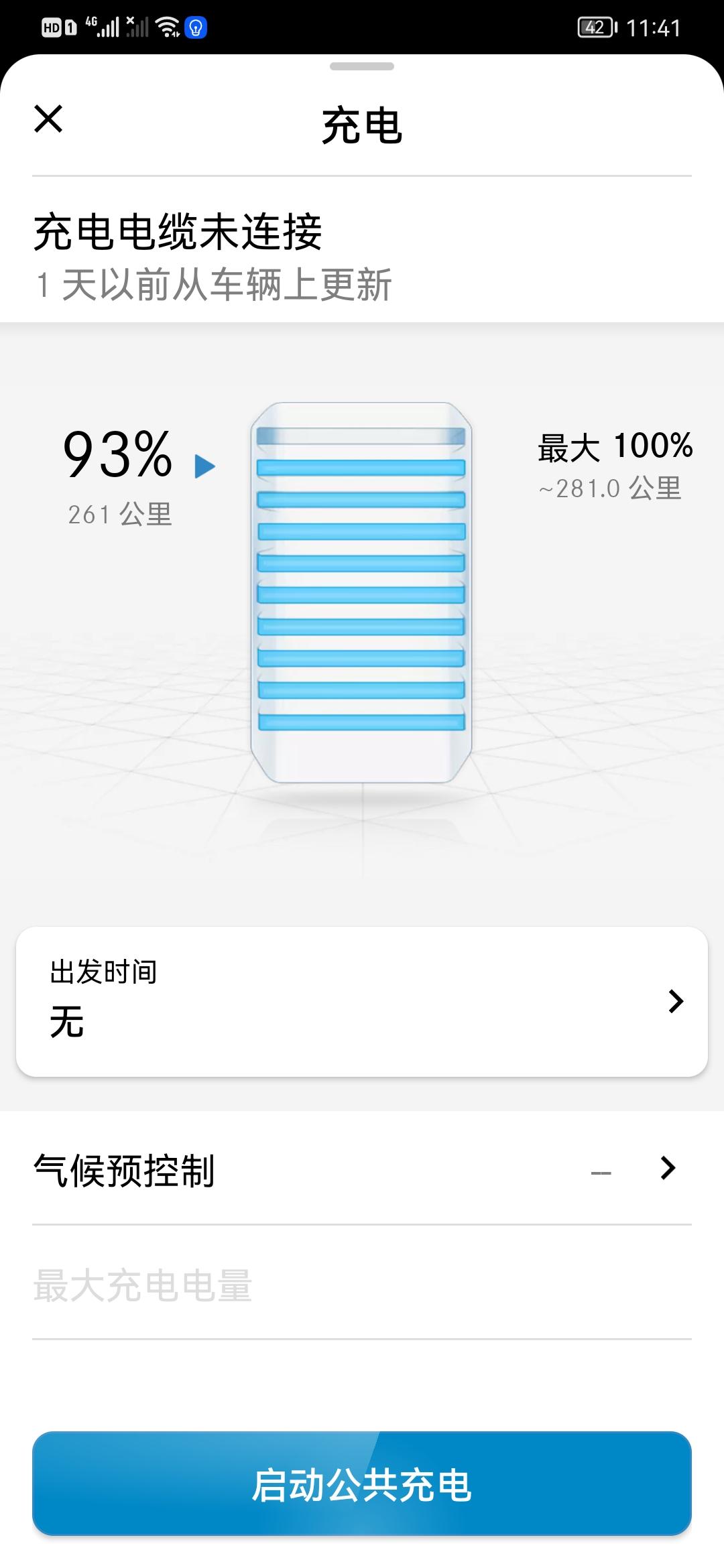 奔驰EQC EQc350续航才280～～～～恐慌，怎么提升呀