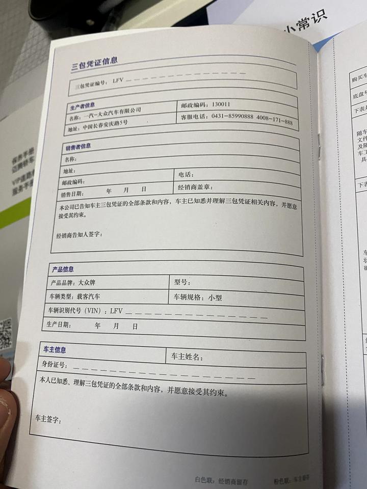 大众迈腾GTE 明天预约了首保我的车是公户车，买的时候19公里，现在开到了500公里，准备明天去做首保，但是发现车的附带
