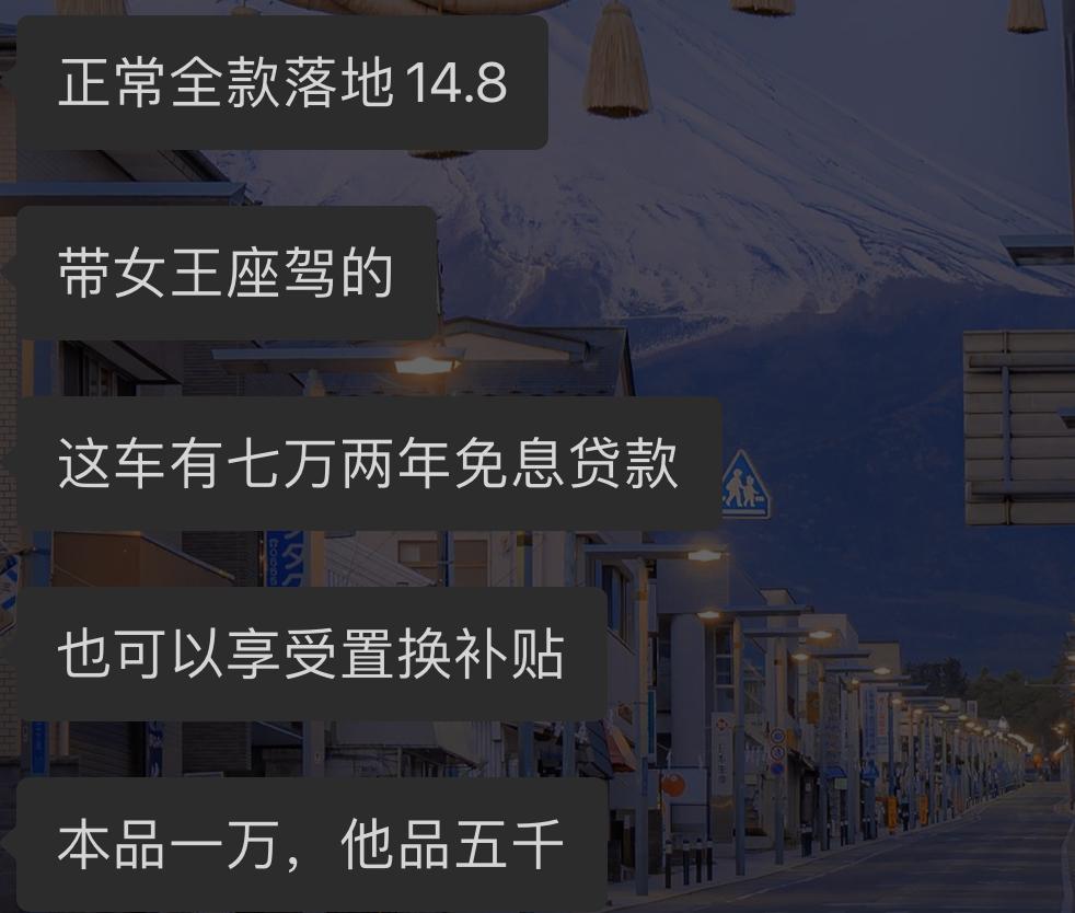 奇瑞瑞虎8 PRO 大佬们，1.6浩瀚➕女王座驾，落地14.8，价格怎么样