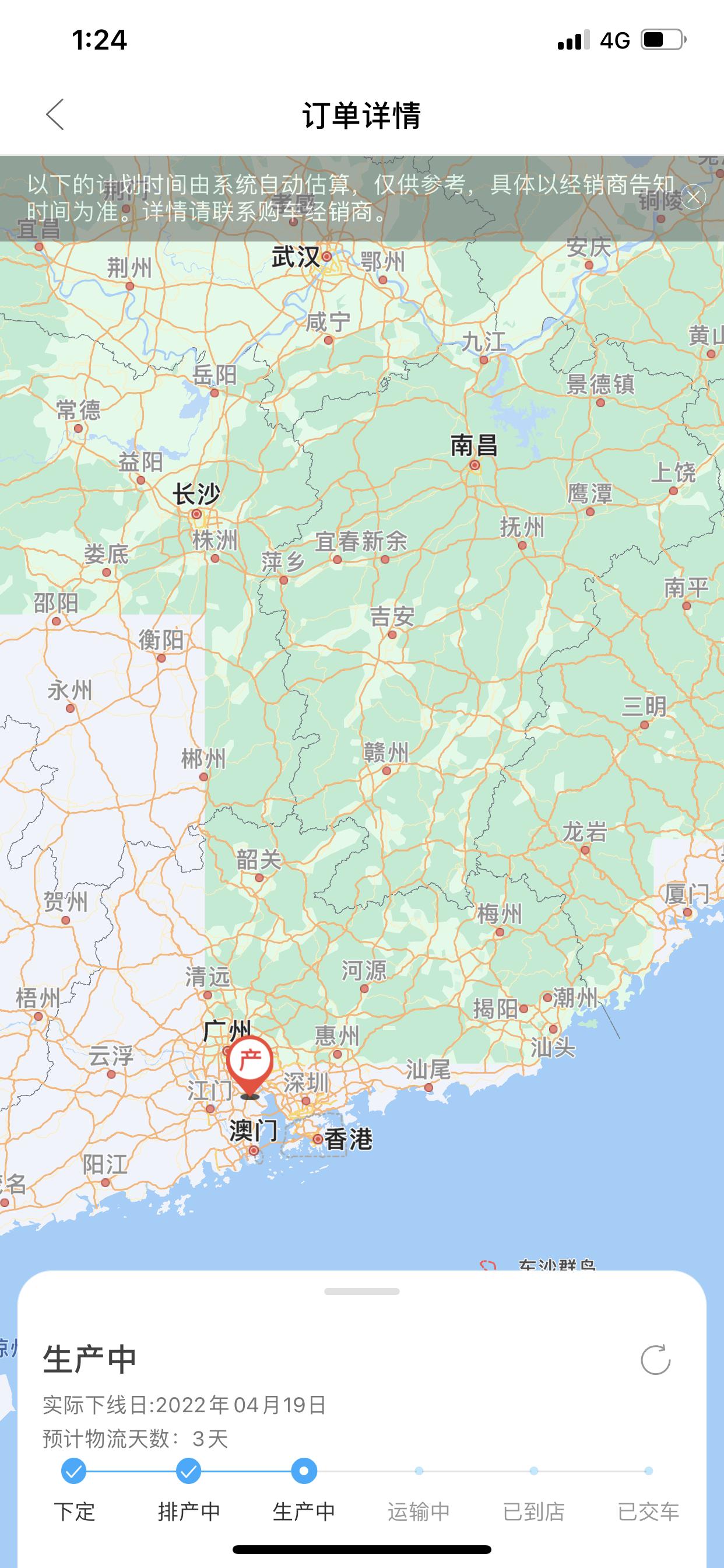 丰田赛那 今天下线了大概多久开始运输啊？