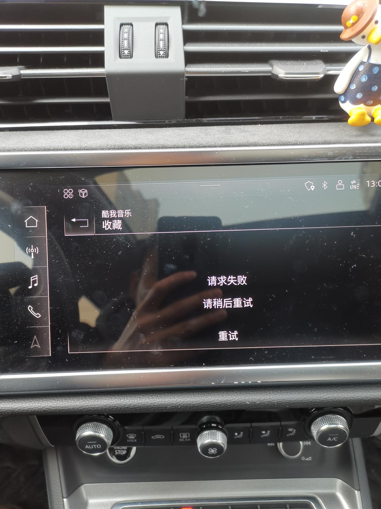 奥迪Q3 最近，你们的车机能联上网么？？
