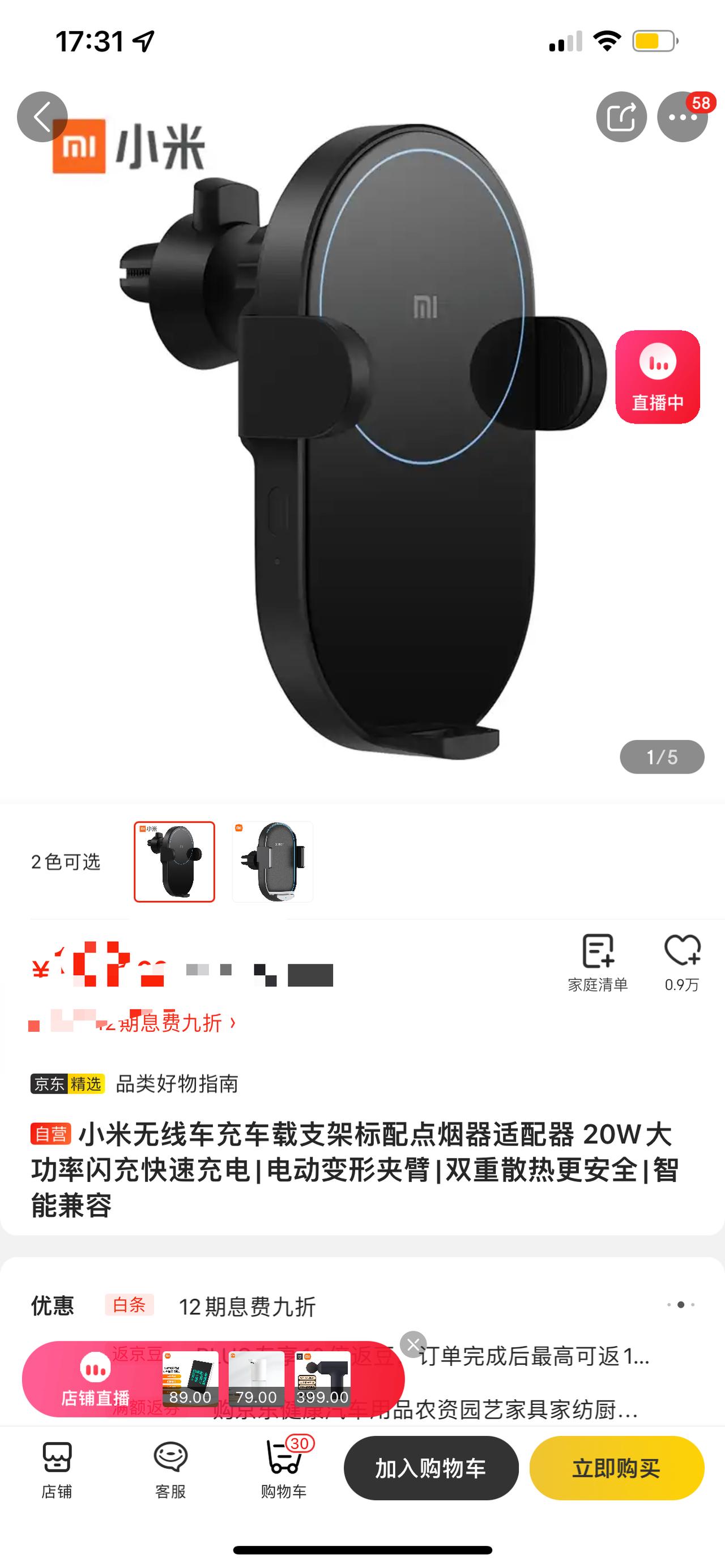 沃尔沃XC40 各位XC40车友，你们的车载支架，有没有用小米手机车载支架的，我的12Promax，固定不稳定，有什么好