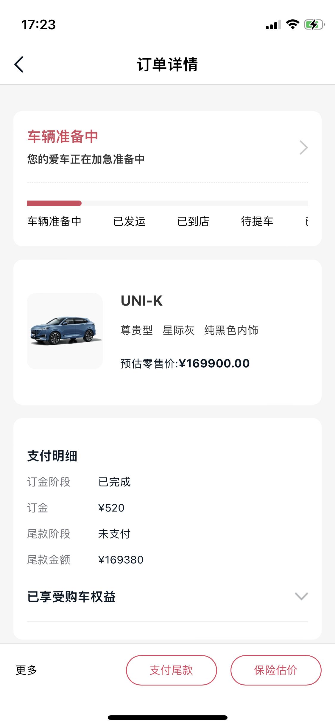 长安UNI-K 车友们，这样是不是快发运了销售说匹配上资源了，一周差不多会从重庆发运