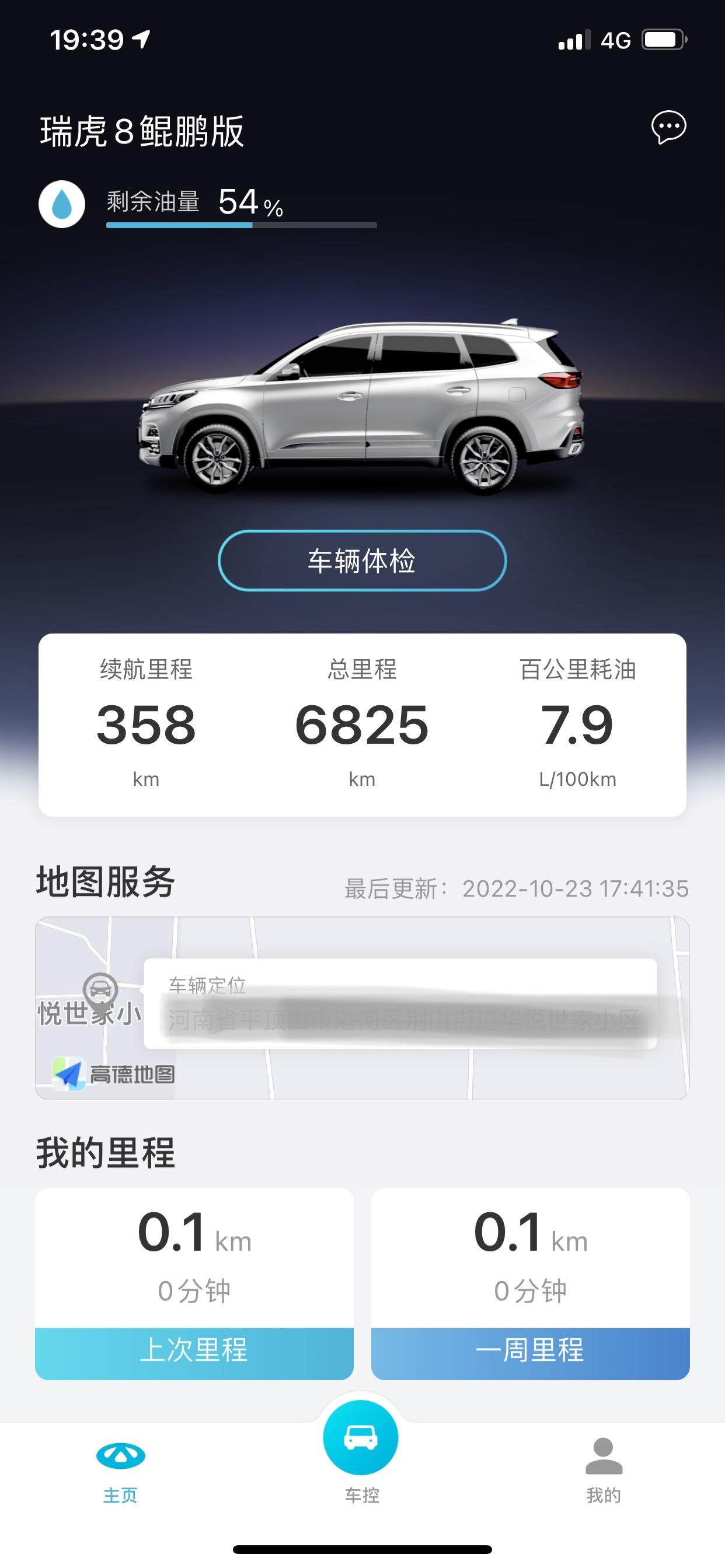 想问一下，2.0T的瑞虎8  车友们，我的6500公里左右，突然发觉怠速时候车内有点轻微抖动，是个例还是大家都有。虽然很