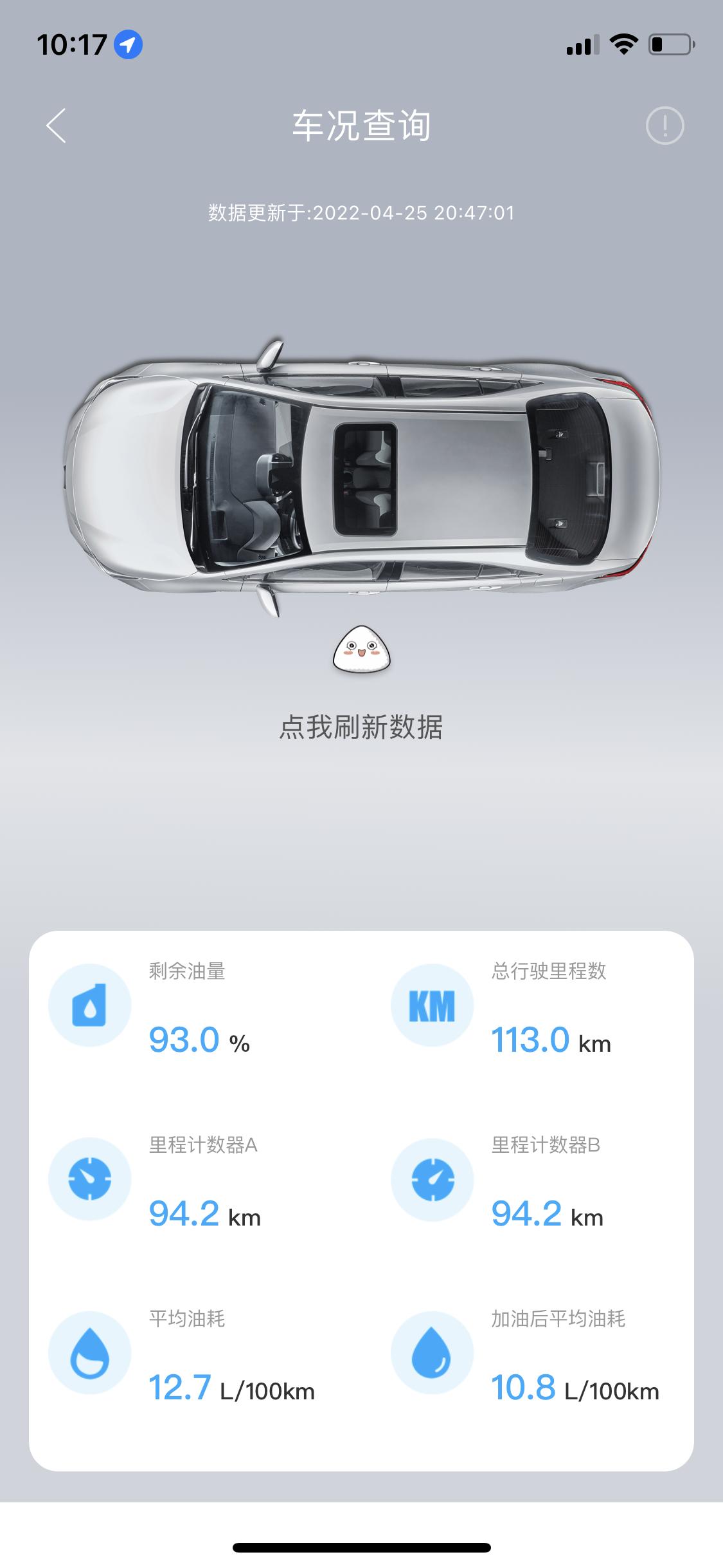 丰田威兰达 2.0豪华p 刚提车，平时市区上下班，这油耗是不是太高了