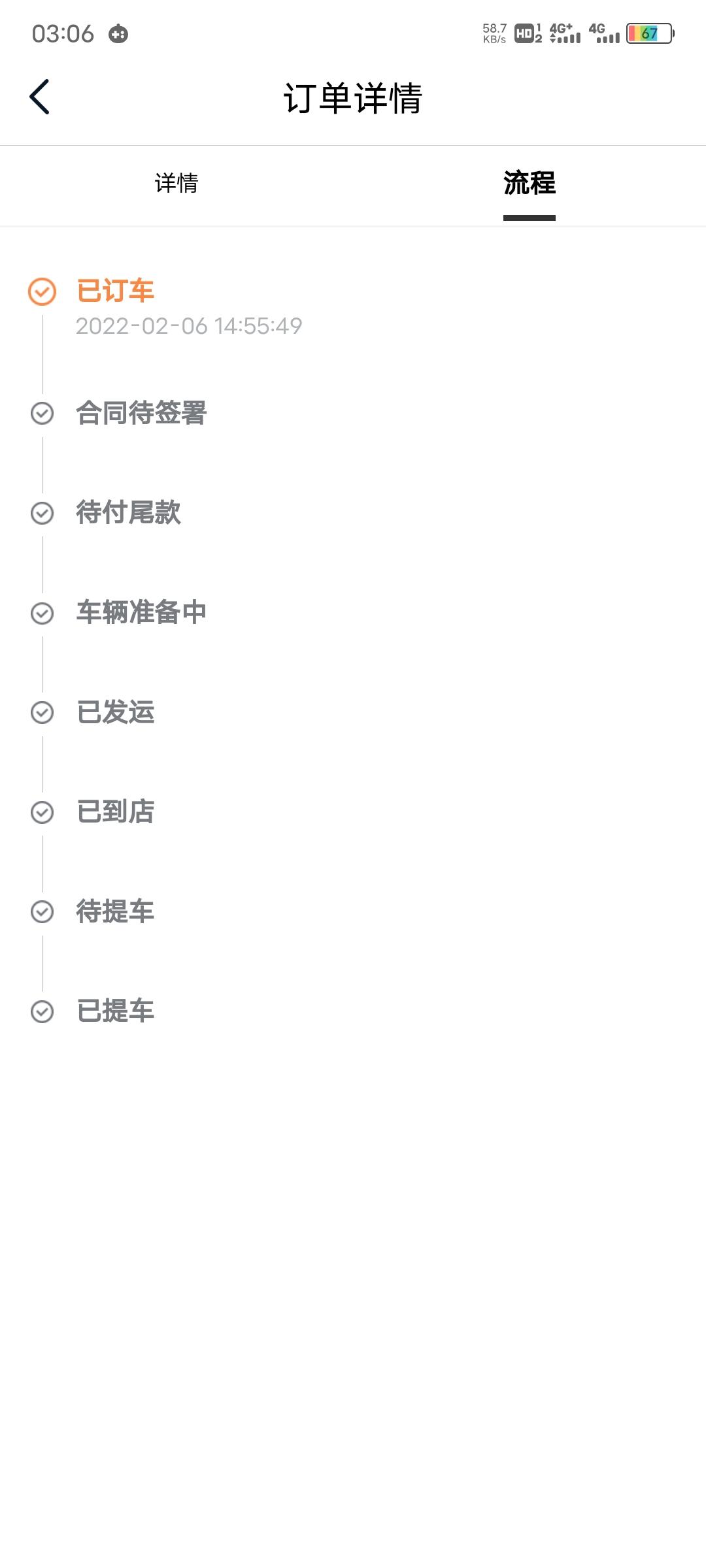 长安UNI-K 有没有谁和我一样，线上定，线下4S店也交了定金，签了合同，引力域订单流程一直没有新的更新。