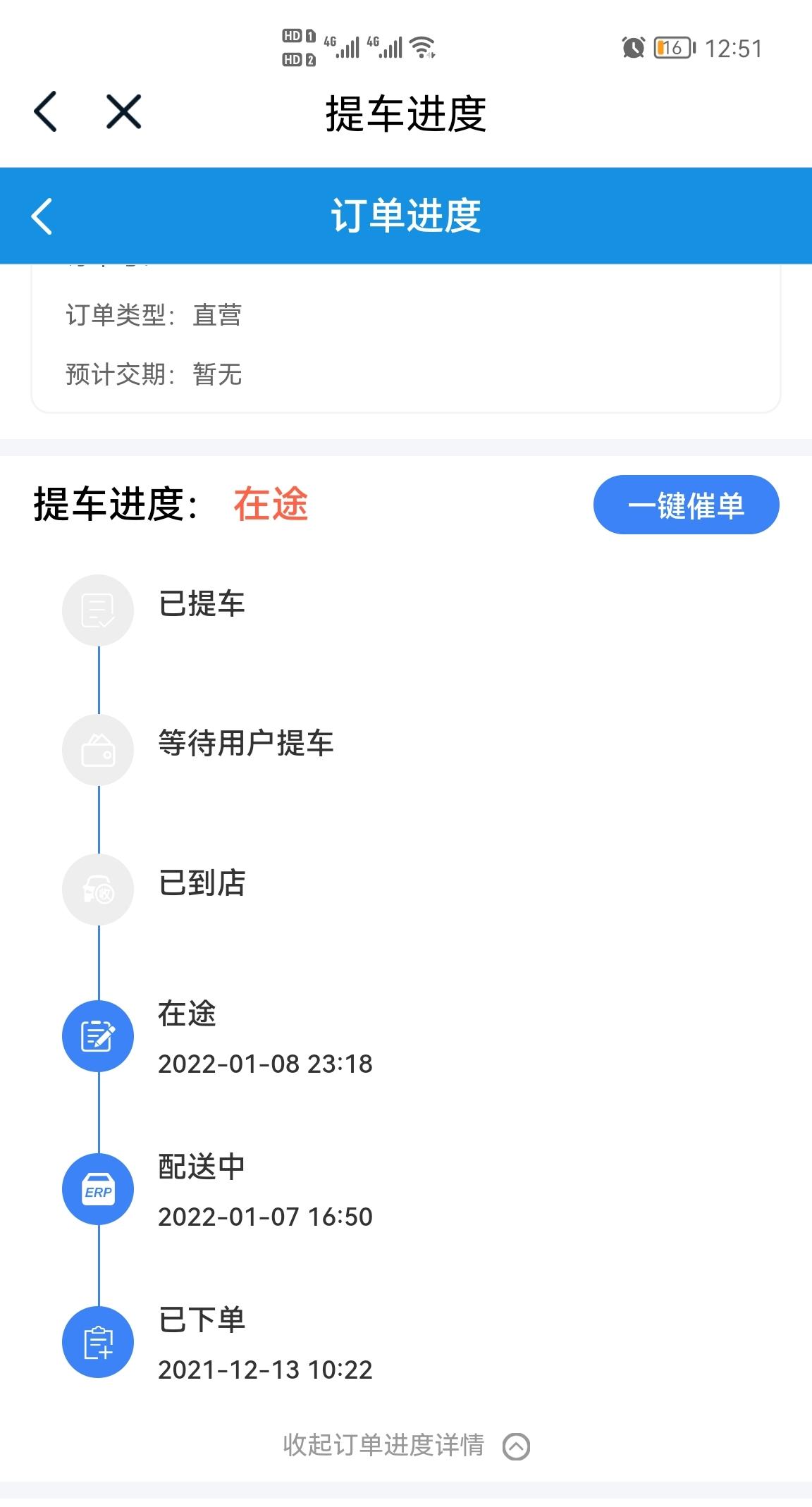 长安UNI-K 这两个怎么不同步啊？在途应该就是发运了吧