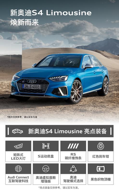 奥迪S4 官网上的图，写着标配RS碳纤维饰条，但又和选配单上冲突了，不知道哪个是对的… 另外北京的老哥都在哪家的定的S4