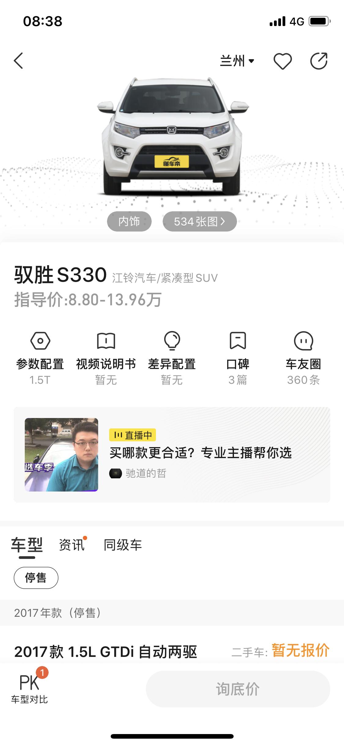 那些喷领界s的人们，你们到底开没开领界着，没开着就别在那儿喊了好吗，就像村头的大妈一样的，闲的蛋疼。这车到底好不好，那开