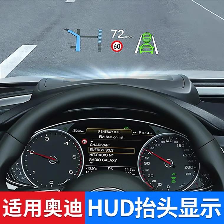 奥迪Q3 刚看了奥迪的原厂HUD抬头显示效果还是不错的，副厂的效果差好多，但是为啥Q2L都有原厂的加装Q3就没有呢？