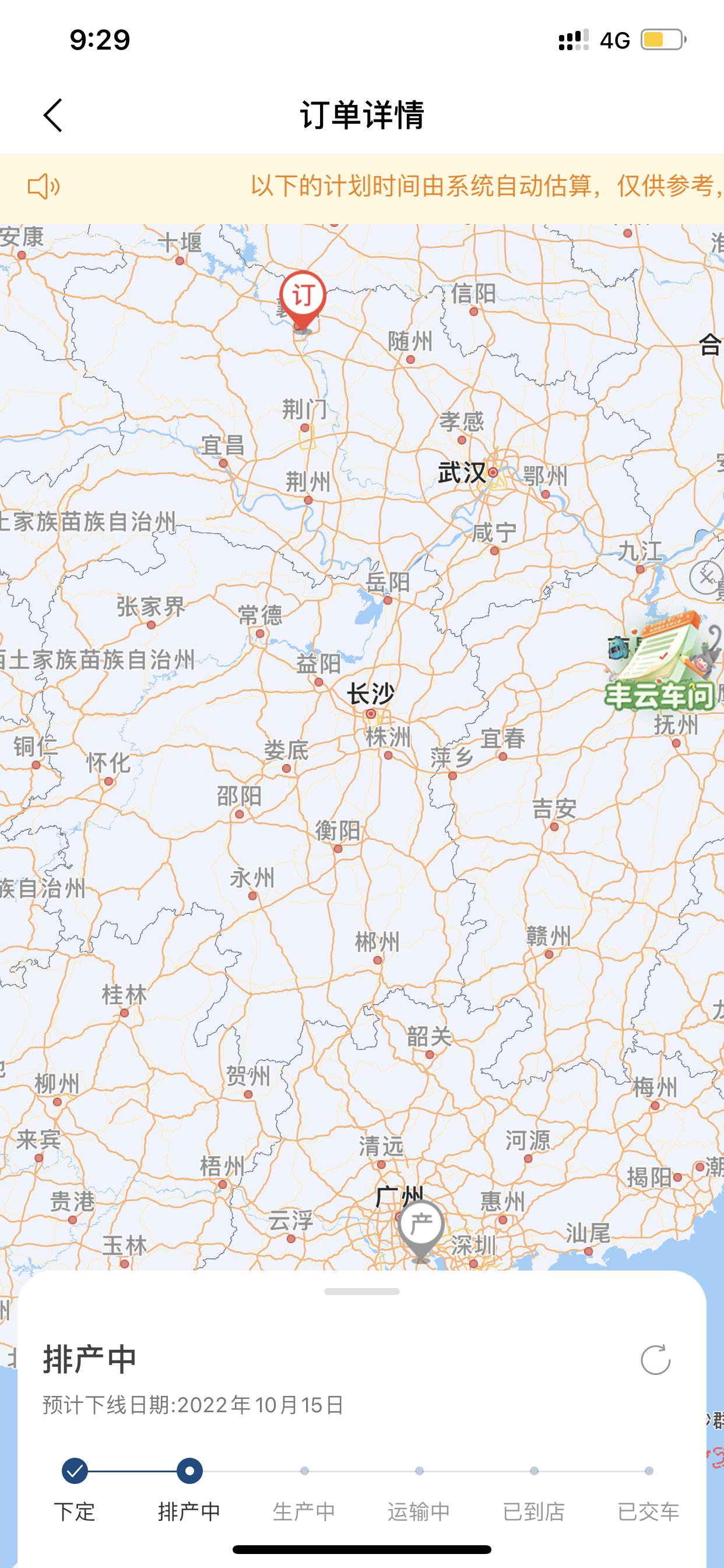 丰田赛那 各位，今天10号了，15号下线日，有变化没