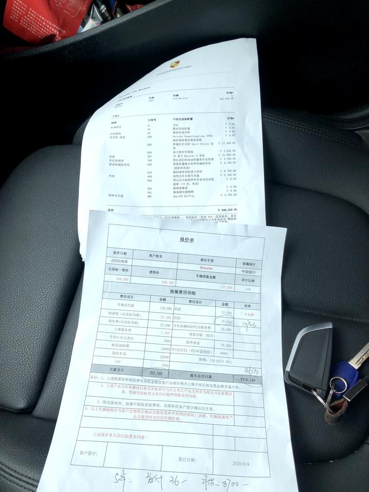 保时捷718 昨天看车了 选装完 还要加装 请大家帮忙看下加装的贵不贵呀
