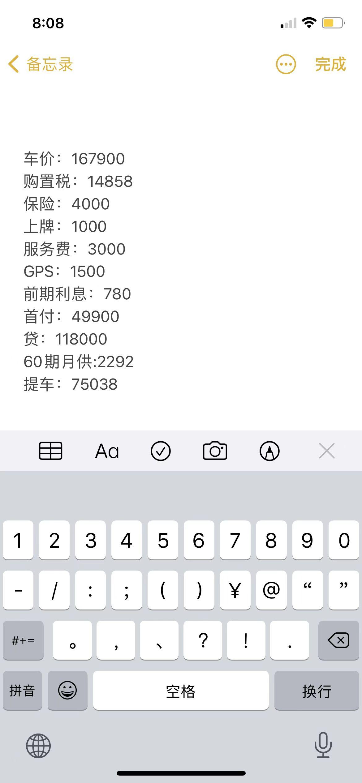 长安UNI-K 各位大神 哪些费用还可以减掉 ？