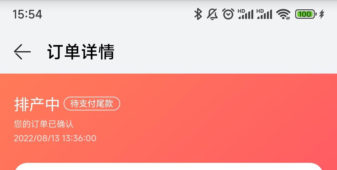 AITO问界M7 已经大订，今天接到交付中心电话，让我去交全款，我一查进度还在排产中，这是什么操作？不会是电信诈骗吧！正