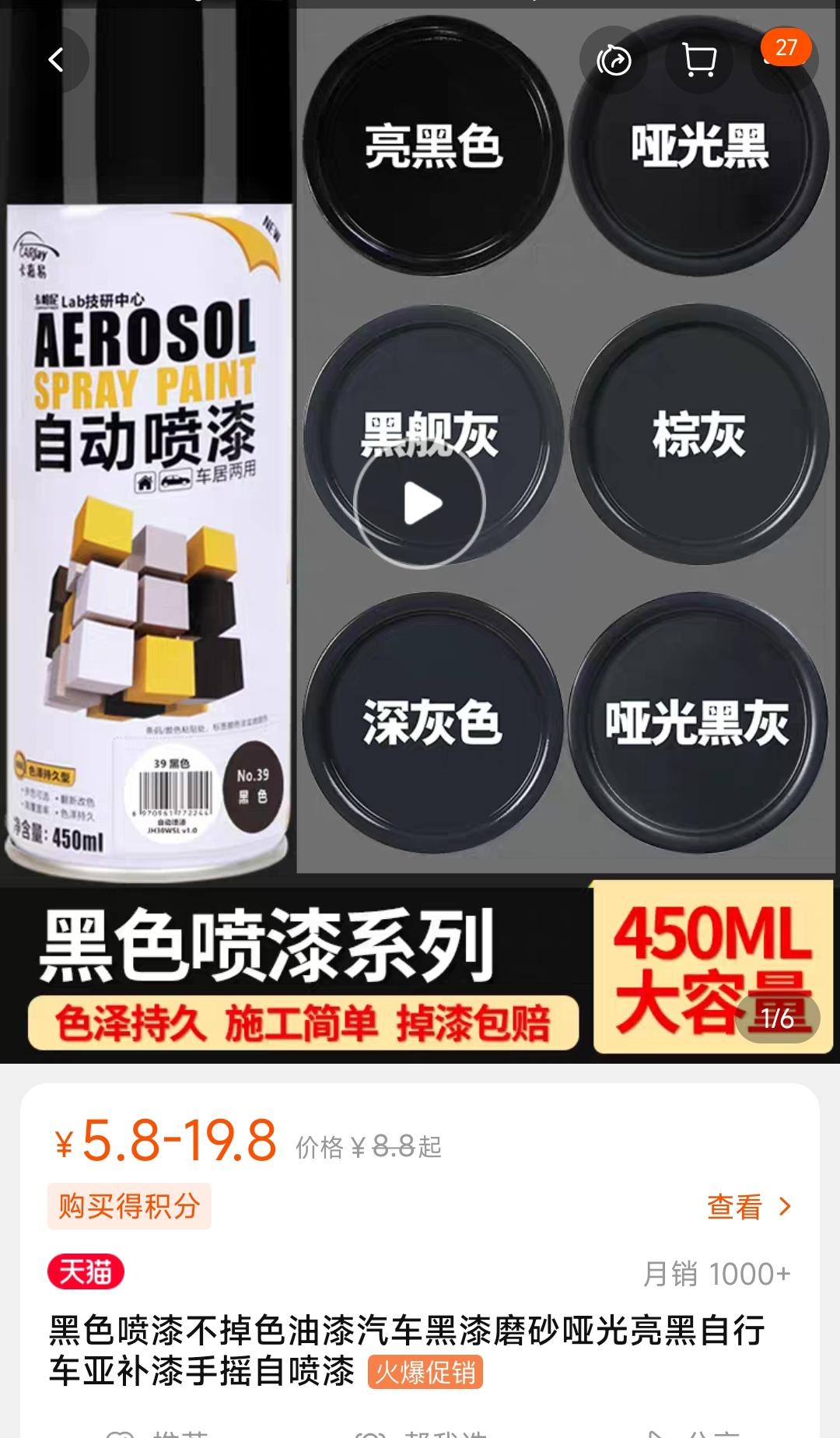 威兰达后保险杠是属于哪种黑，有没有修复过后保险杠经验的分享下