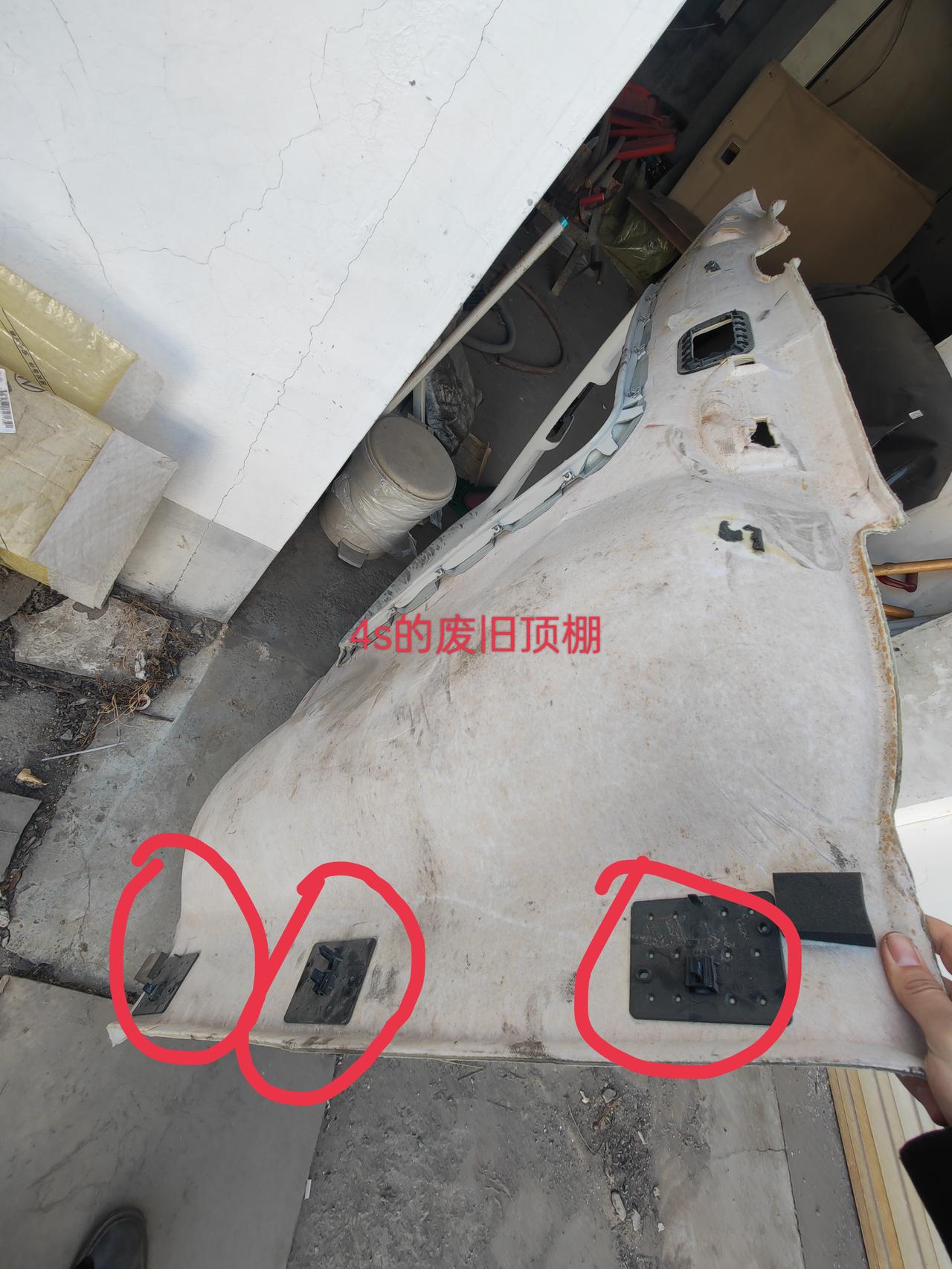 大众迈腾GTE 跑了三家4s。。终于找到了异响源头。。就是车后排头部三个金属卡子，和顶棚金属卡卡子的洞之间互相摩擦的声音