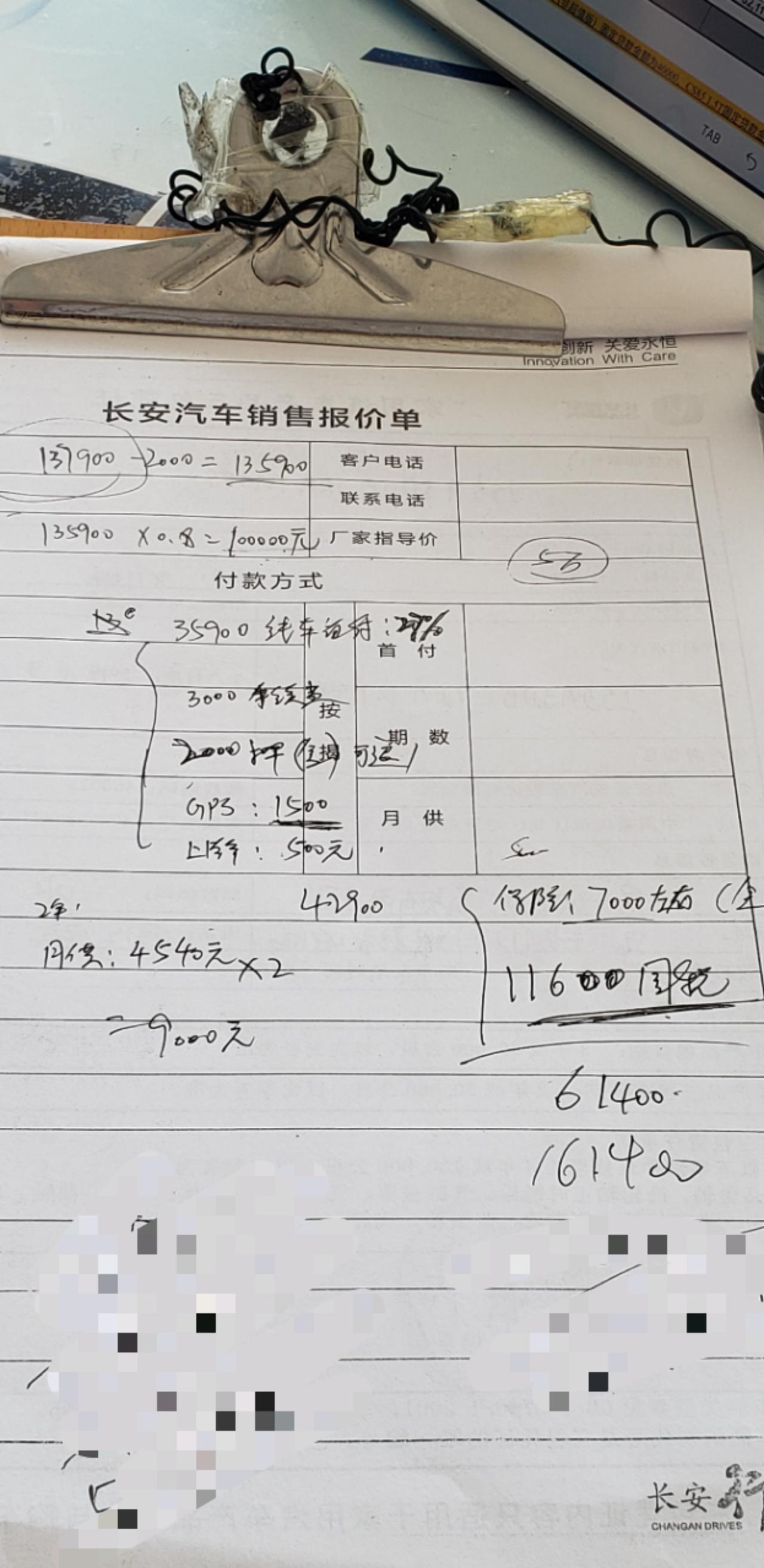 长安CS85 COUPE 我想问一下这个价格还能优惠多少，主要是谈哪个。就裸车优惠了2000 首付百分之二十七 3590