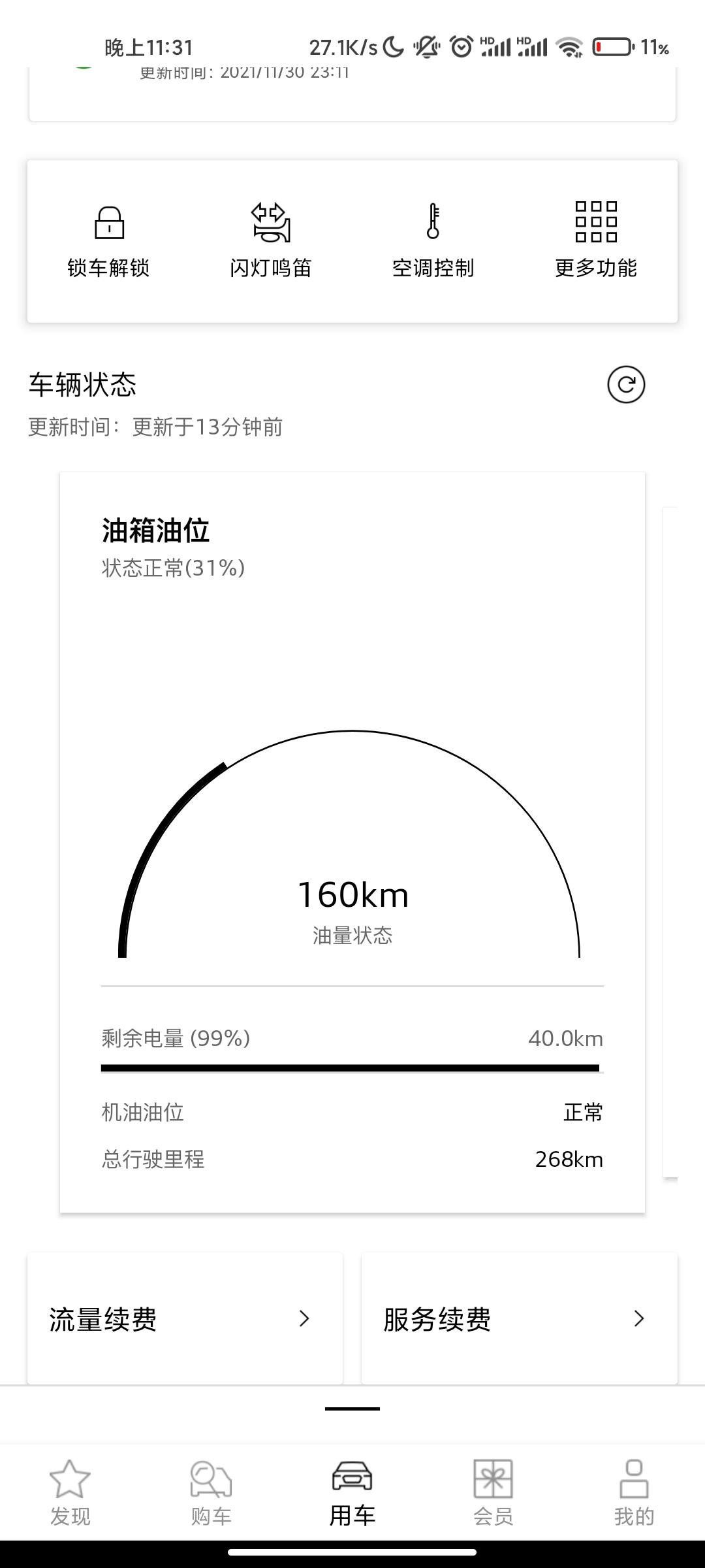 奥迪A6L PHEV 兄弟们充满电要多久呀，续航到多少？我内蒙古这些天续航只能到41