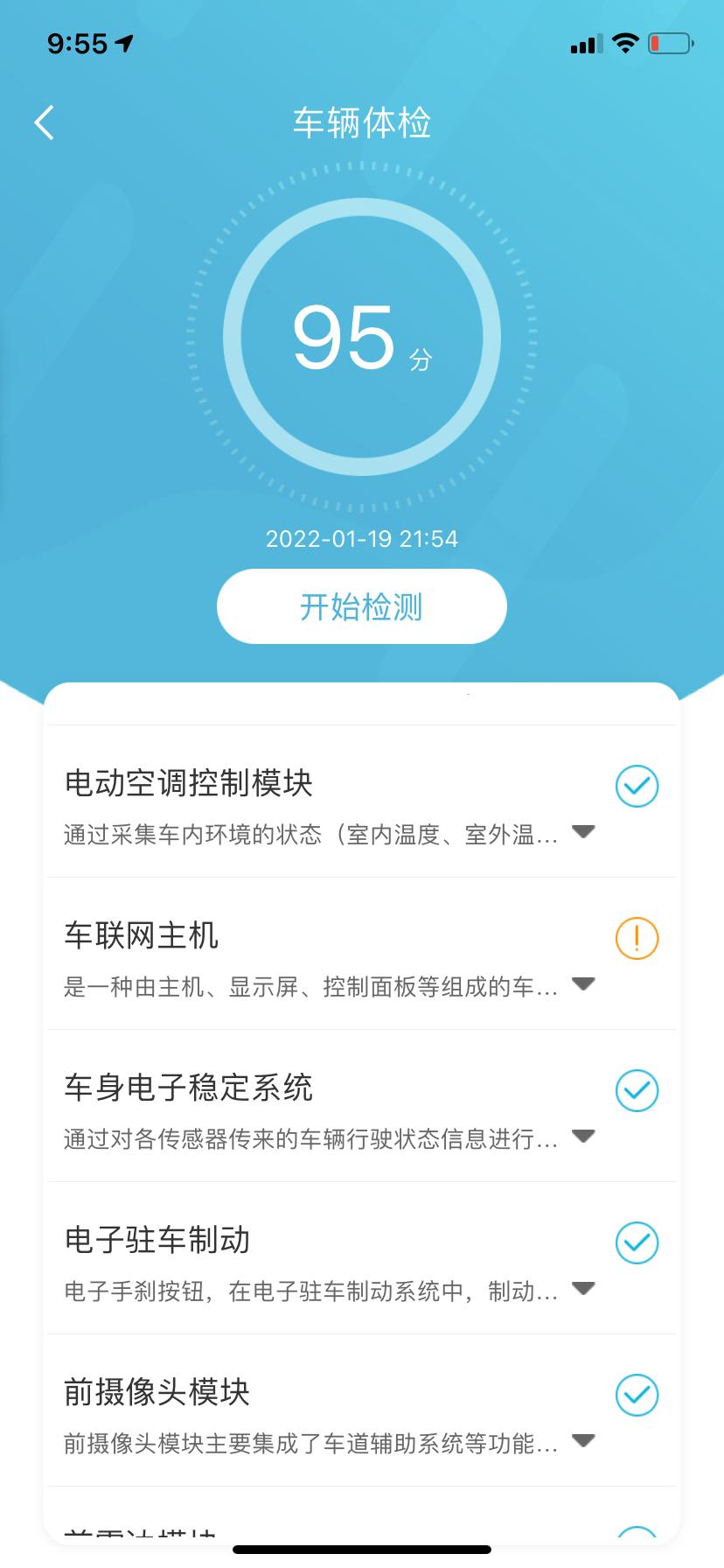 奇瑞瑞虎8 请问一下这车联网主机是怎么回事？本人新手来的