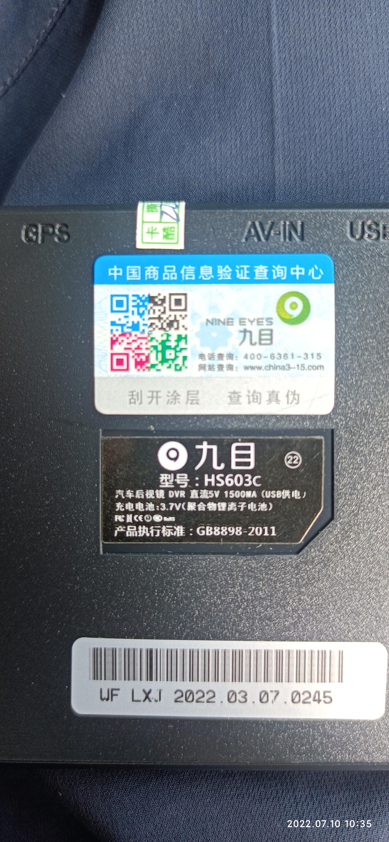 丰田威兰达 4S店送的行车记录仪，经查询是:九目HS603C，按键式，不太会操作，想去找个使用说明书，京东、淘宝居然都查