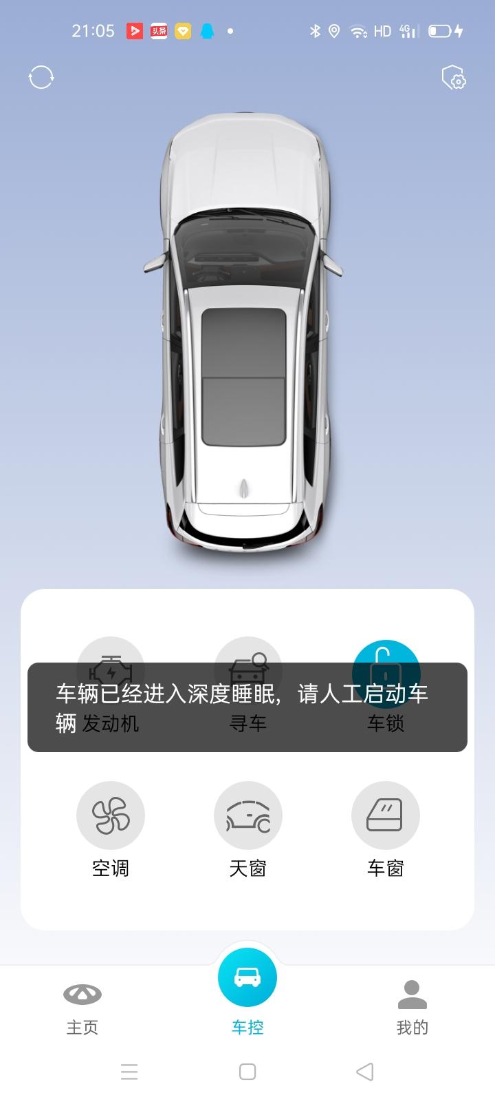 奇瑞瑞虎8 友友些，请问谁知道这该怎么解决