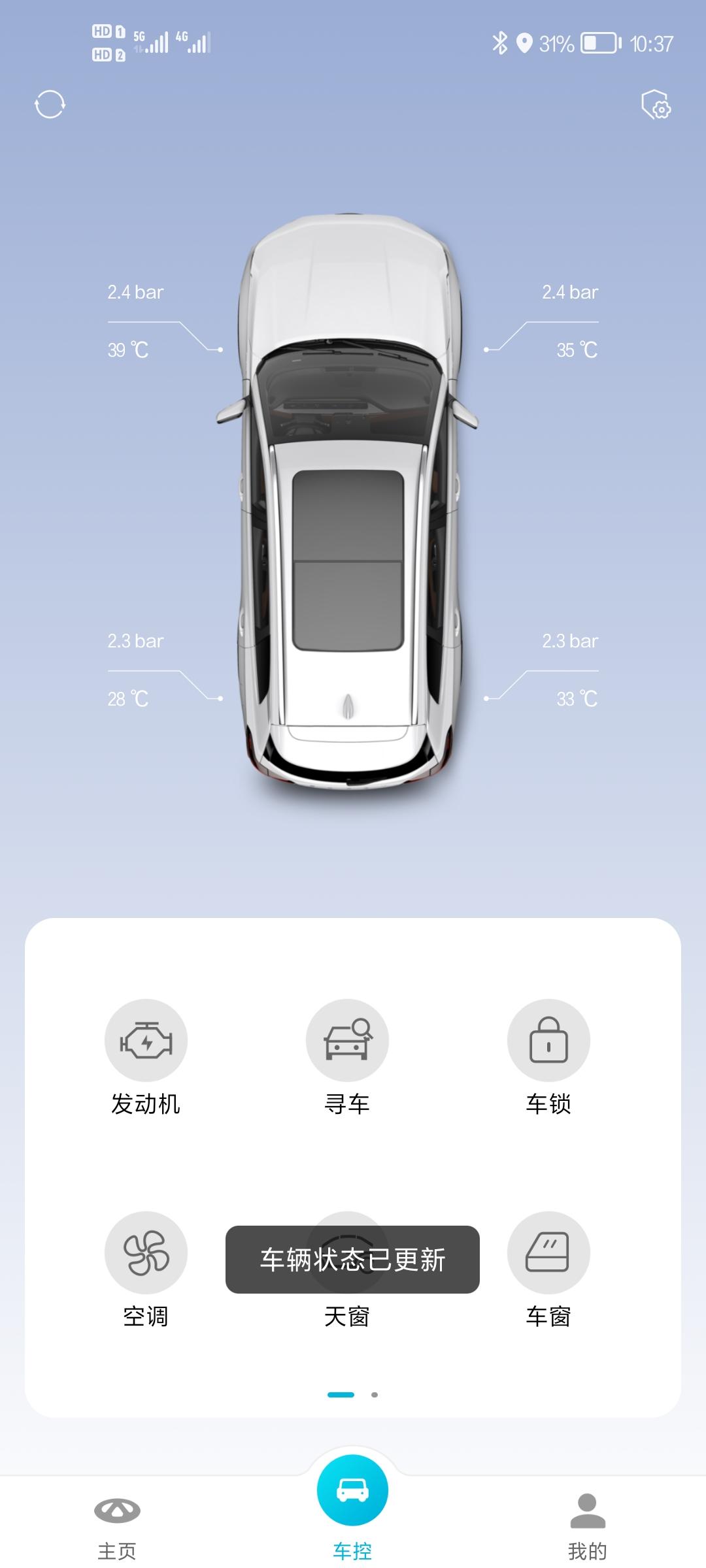 奇瑞瑞虎8 PRO 亲们，我这胎压需要要都调到2.4吗？我有强迫症，看着不爽。你们的油耗多少，我怎么感觉我的油耗好高呀，