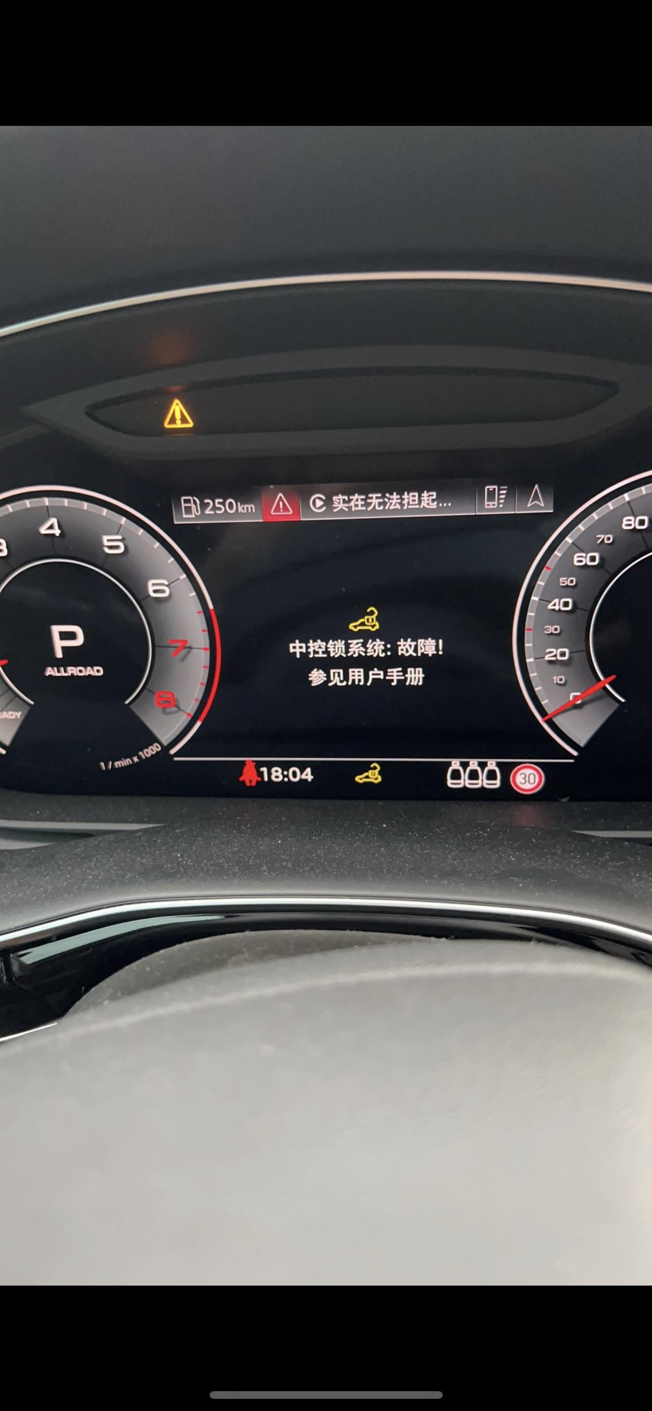 奥迪Q8 有没有遇到同款问题的4s店说是软件的问题，一直跳很多种故障码？22款Q
