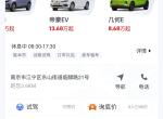 几何几何E 这家4s店，被销售忽悠，交了定金，现在不想买了，定金不退，大家一定要小心！！！