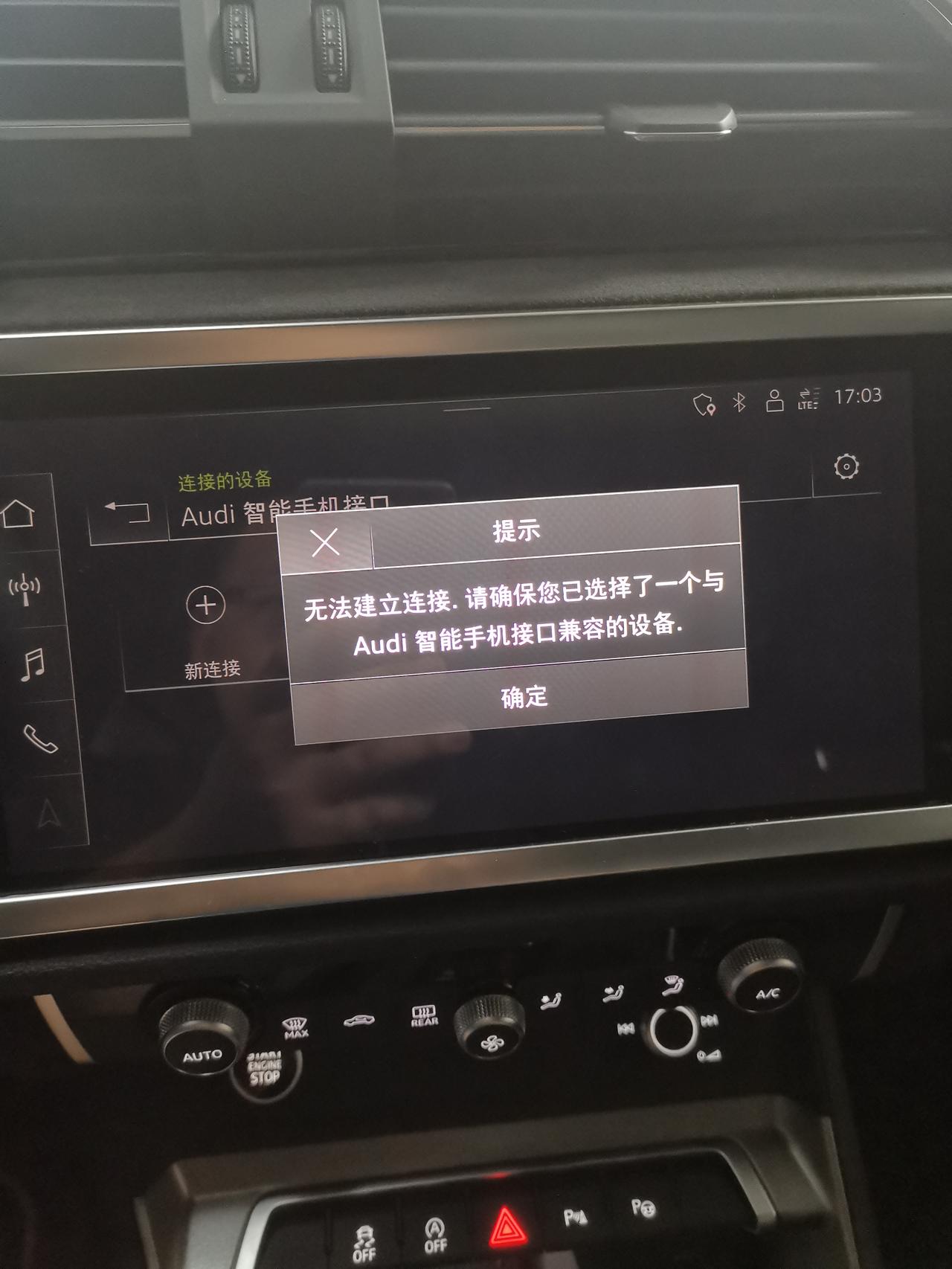 奥迪Q3 各位大神，我是华为手机，连接CarLife的时候，出现这种情况是啥问题（图一是手机显示，图二是车机显示）