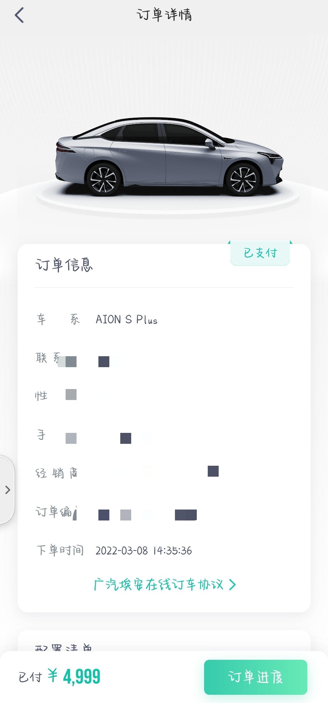 埃安AION S 有没有懂得给看看啥时候能提车啊？坐标北京