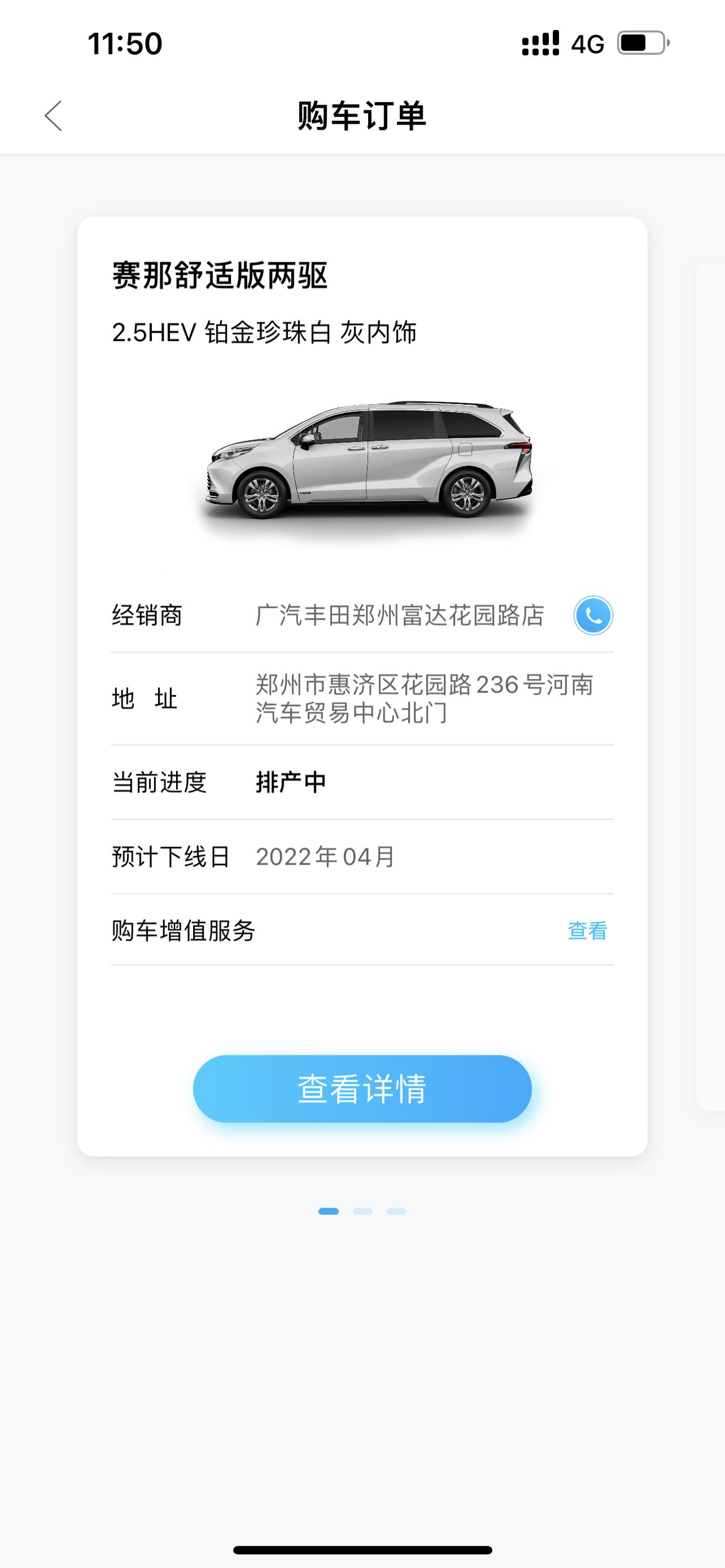 我想知道赛那的最小离地间隙是多少，通过性怎么样，我的还在排产中，好心车友回答下哦！