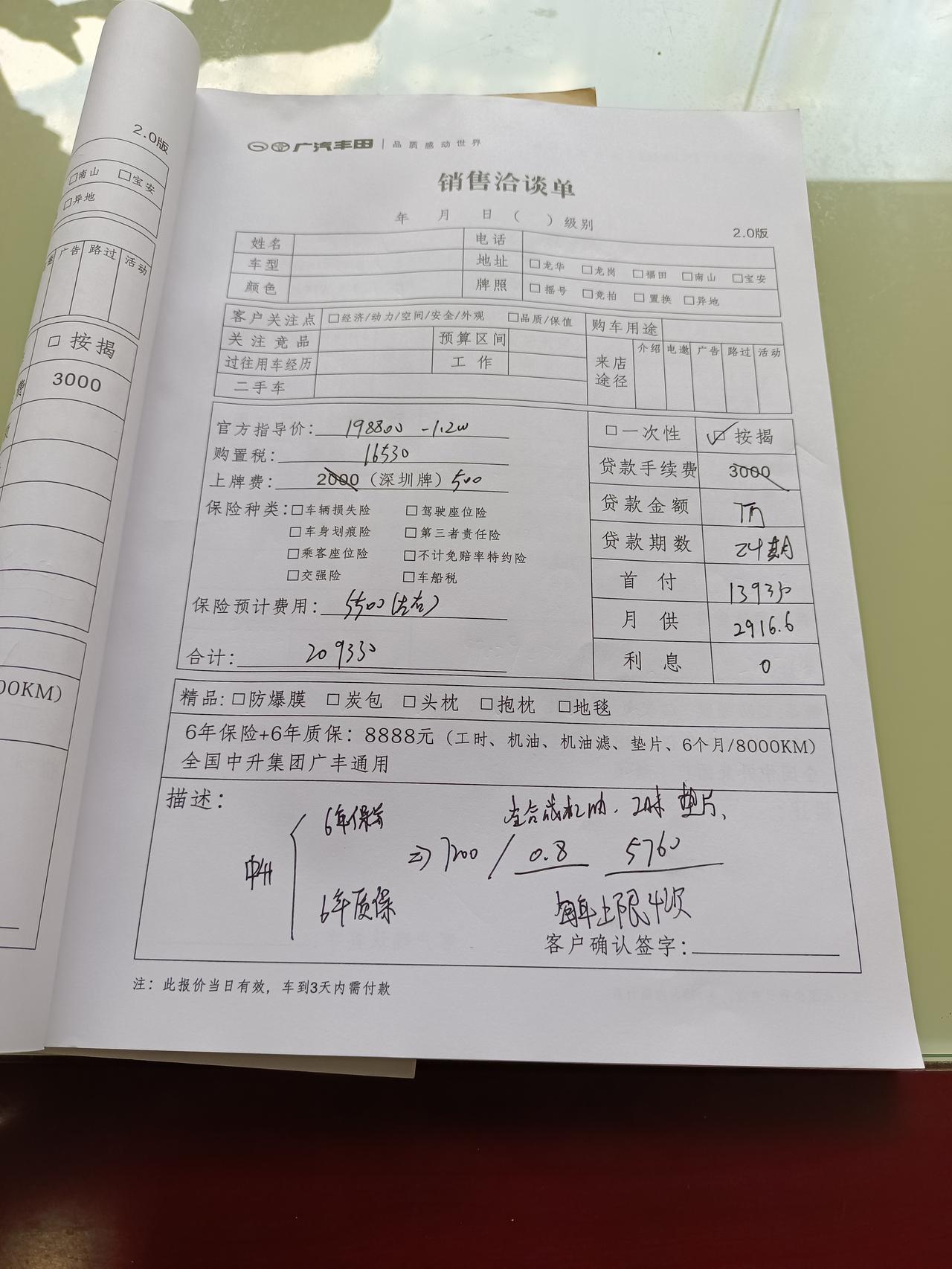 威兰达22款2.0豪华落地20.8坐标深圳贵吗？