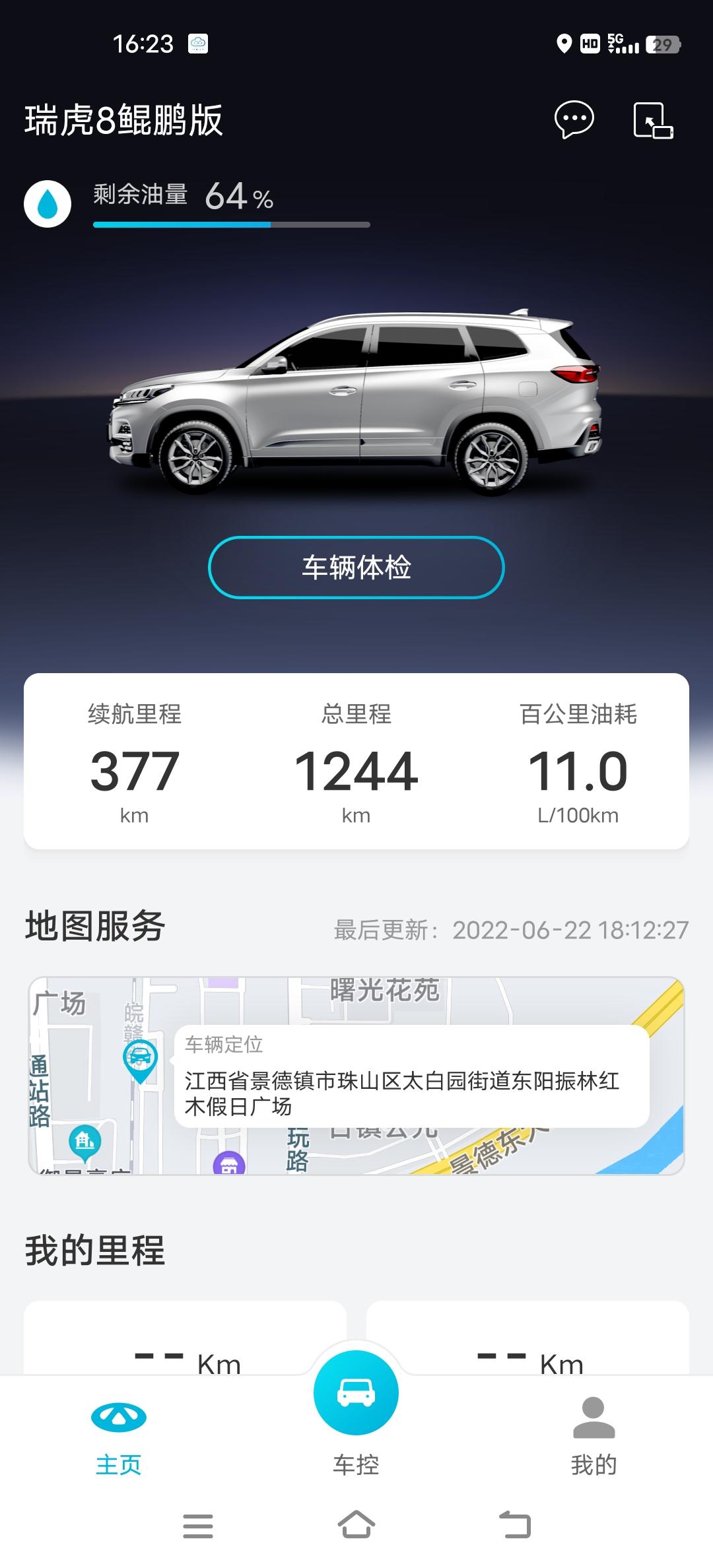 奇瑞瑞虎8 虎八快半年了，打电话来说要做首保了，因为是第一次买车，平常开的也少，想问下大家，在异地做首保要注意些什么吗？