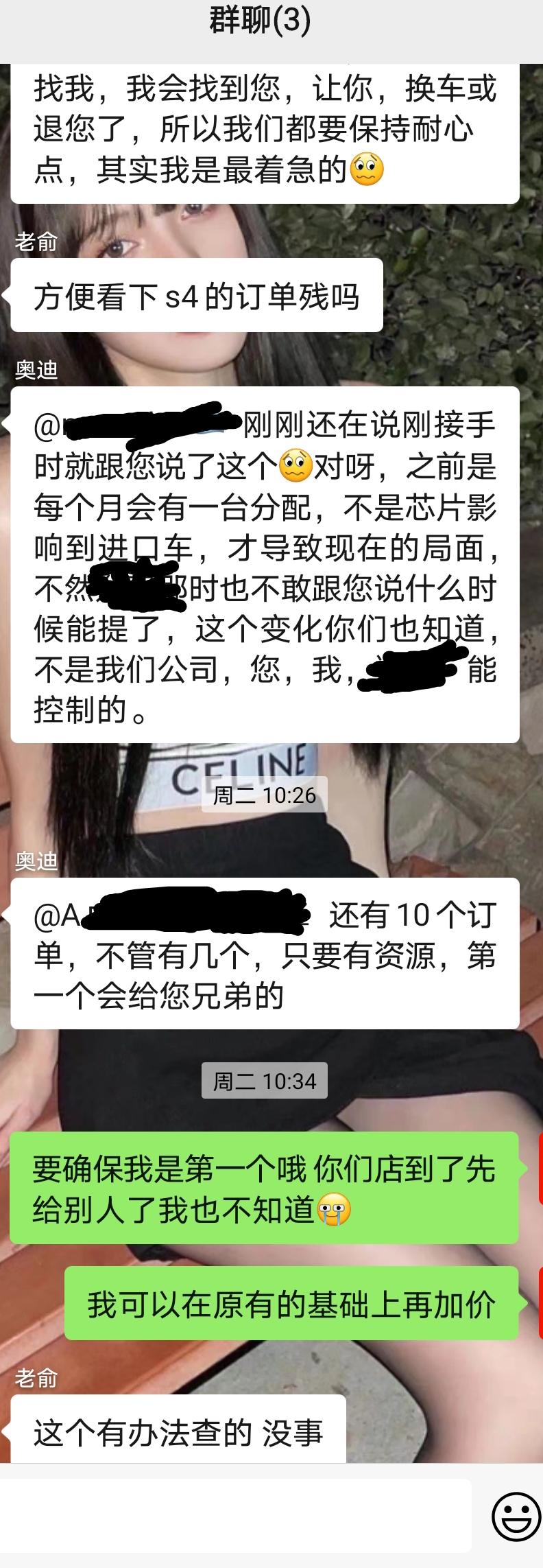 奥迪S4 我拿的是店铺额外配额 8月订车的时候说9月就可以提（9月店铺会分到）现在没车店铺也分不到，有懂哥说一声吗？这属