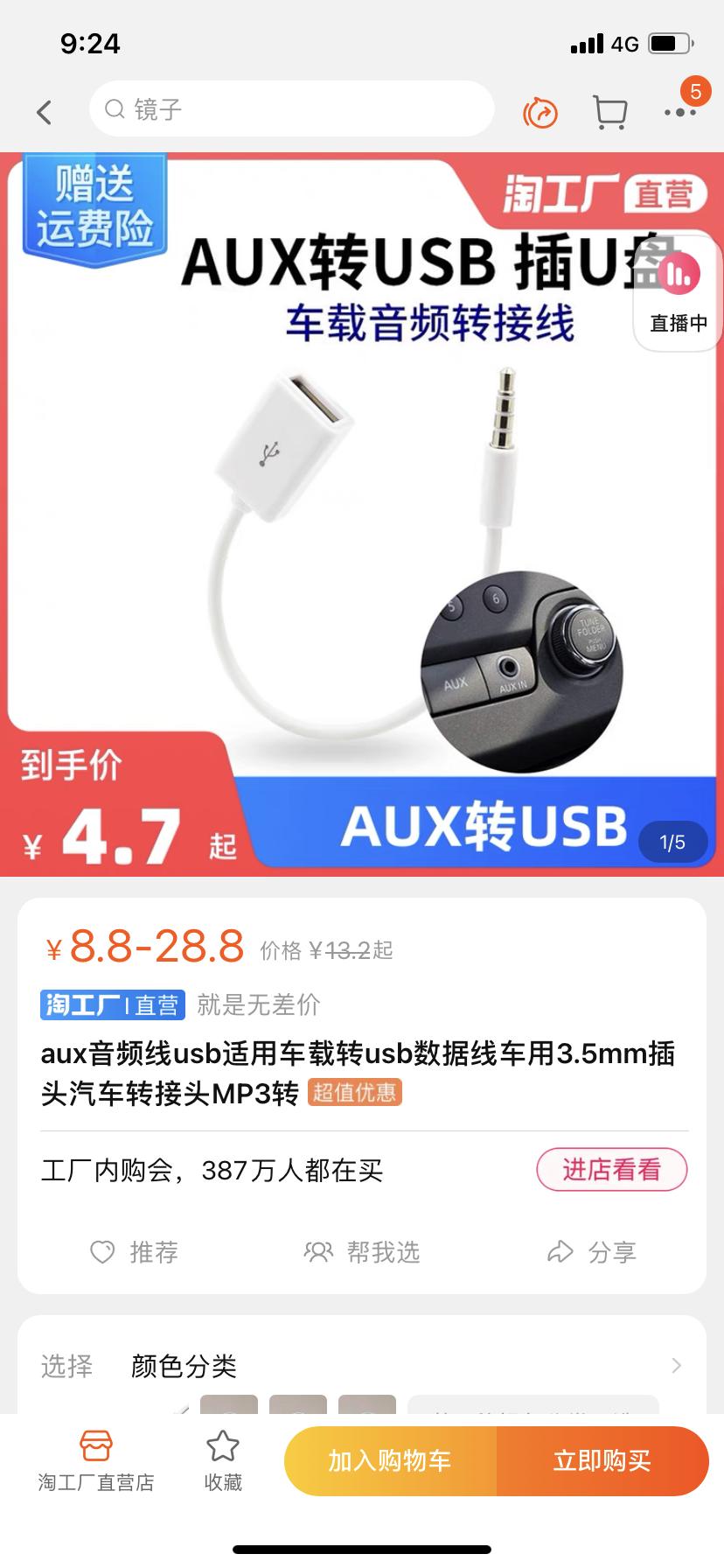 丰田威兰达 想用u盘听歌可不可以用这个接口，圆的哪个