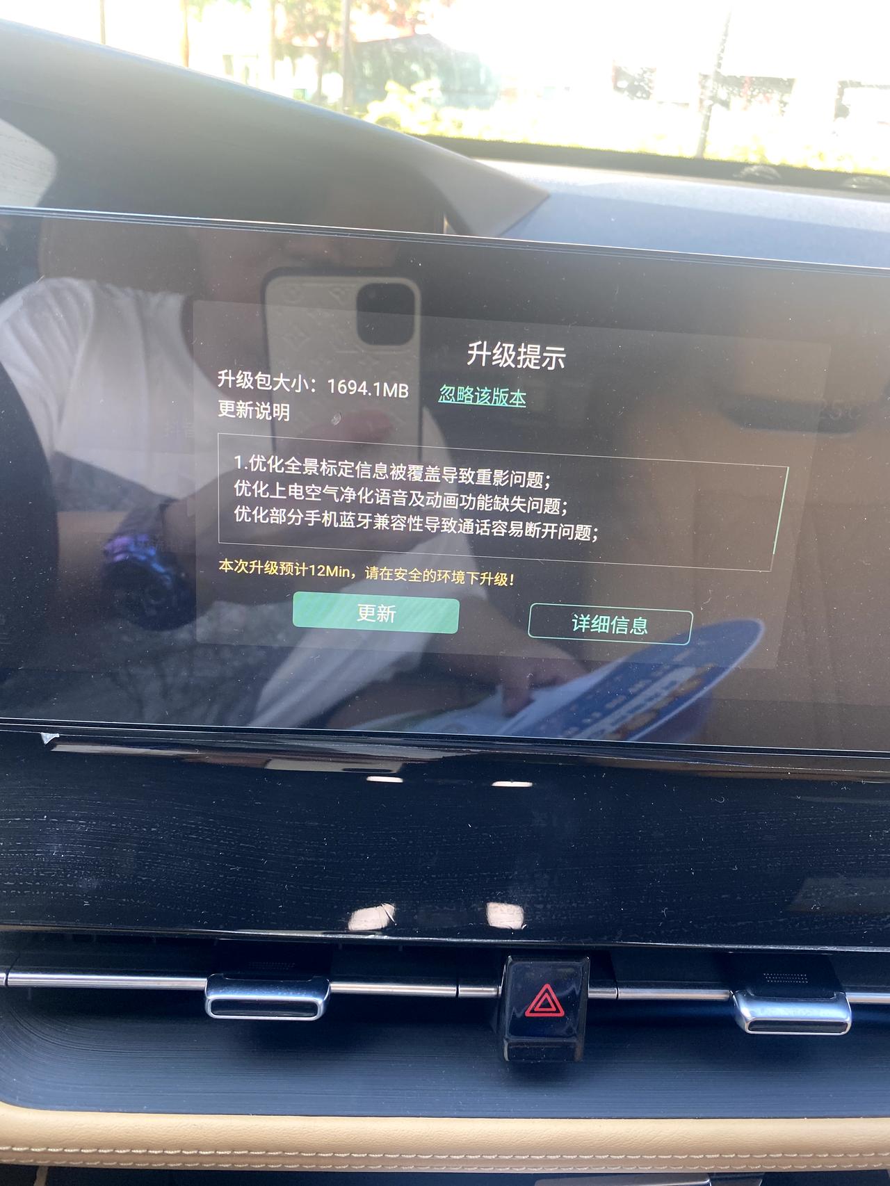 长安UNI-K 大家升级了吗！结果怎么样？