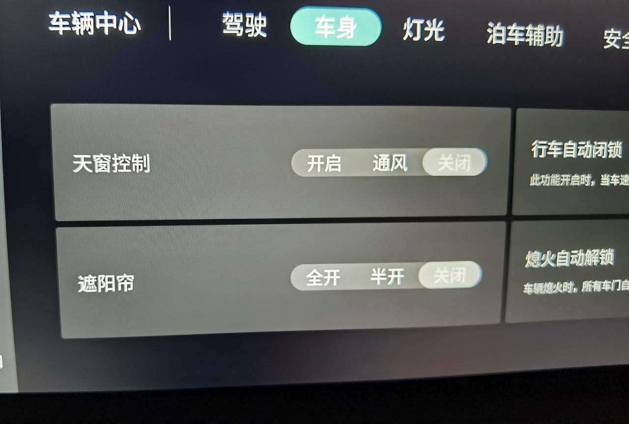 长安UNI-K 大伙有出现天窗打不开的情况吗？呼叫小安也打不开，物理按键也打不开，求解