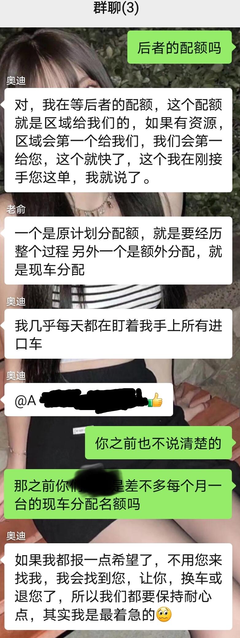 奥迪S4 我拿的是店铺额外配额 8月订车的时候说9月就可以提（9月店铺会分到）现在没车店铺也分不到，有懂哥说一声吗？这属