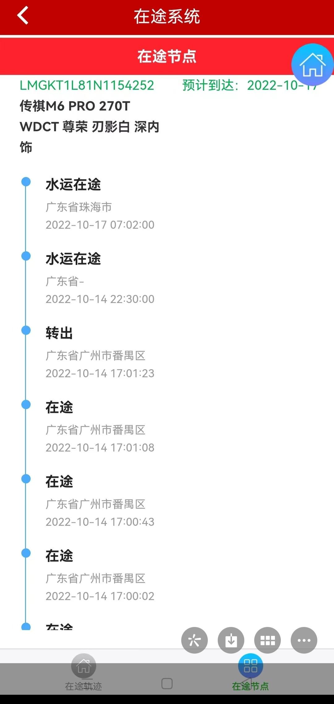 现代库斯途 定的双离合豪华版黑色，等车两个多月，4s终于告诉有物流信息了，说在广东走船运，大约十多天才能到，下面两张物流
