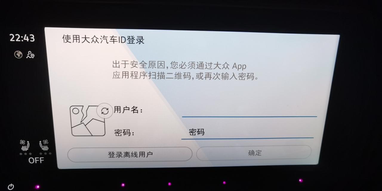 大众途昂 一直处在这个界面，也连不上网是什么情况？重启也不行！