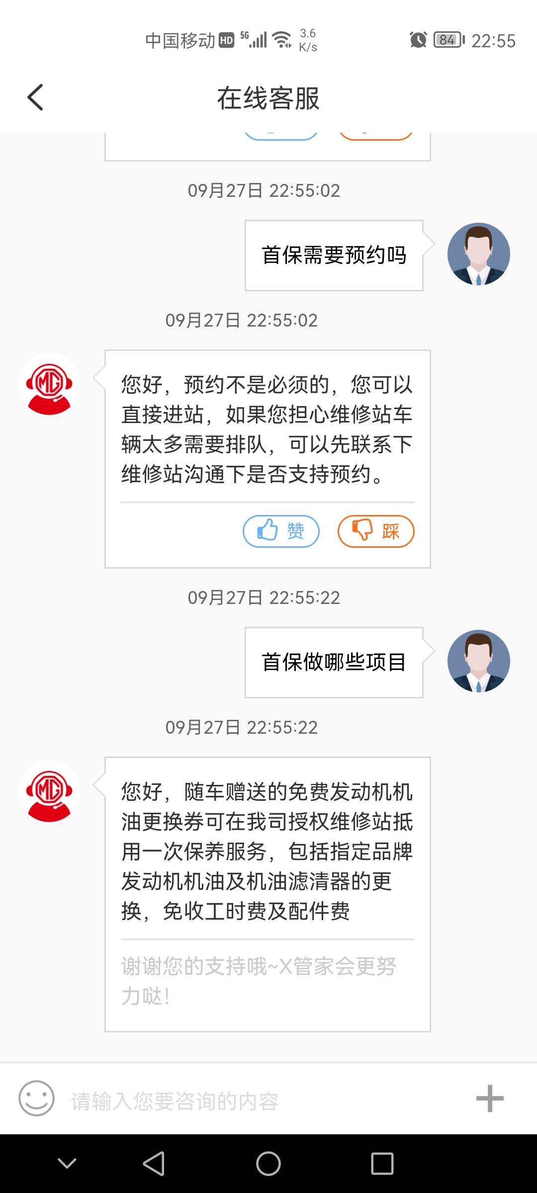 名爵6 小六车主的各位靓仔们，首保是不是用4s给机油劵去保养