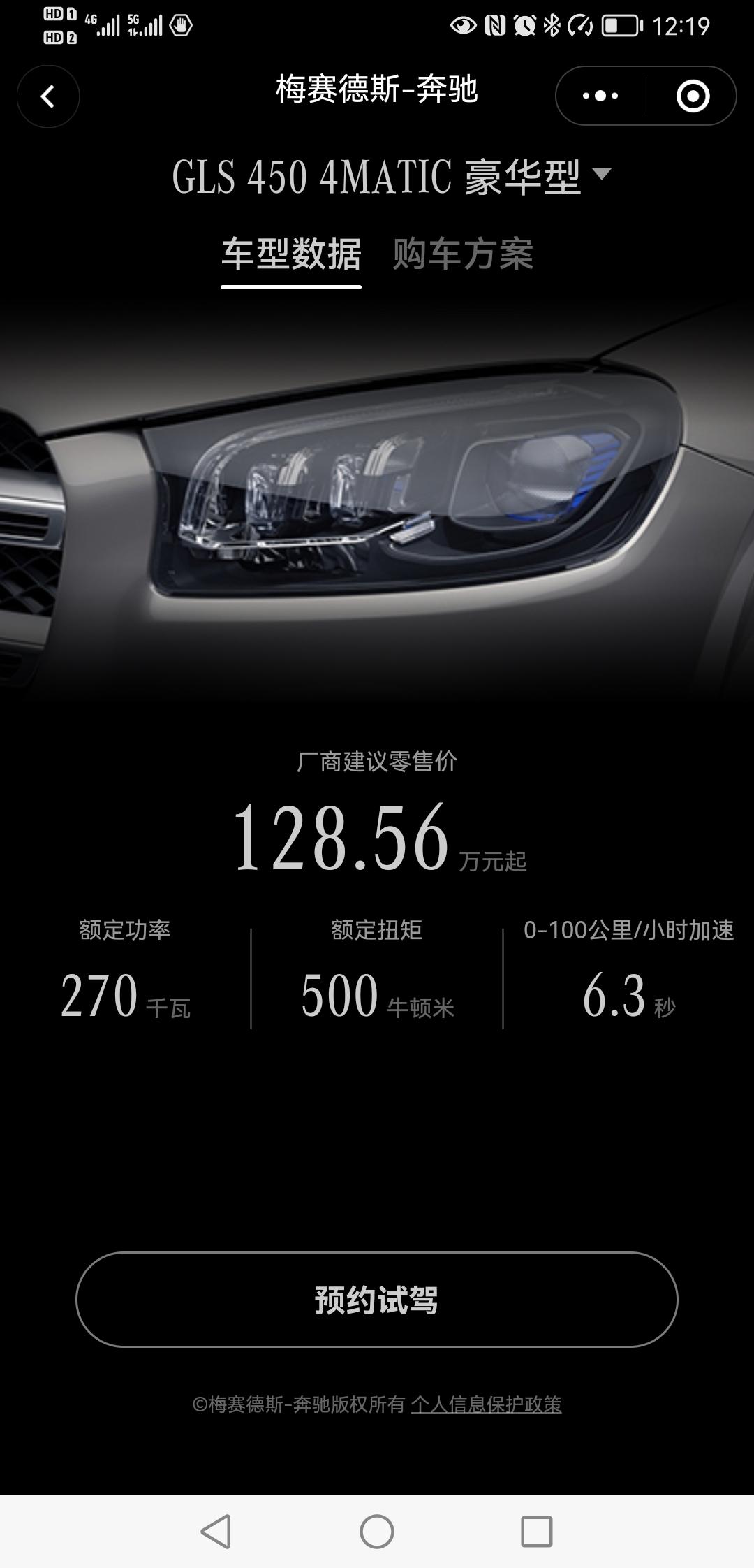 奔驰GLS GLS450 2022款豪华发布，减后排娱乐显示，减前排无线充，减行车记录仪，减芬香系统，减AR实景导航，增