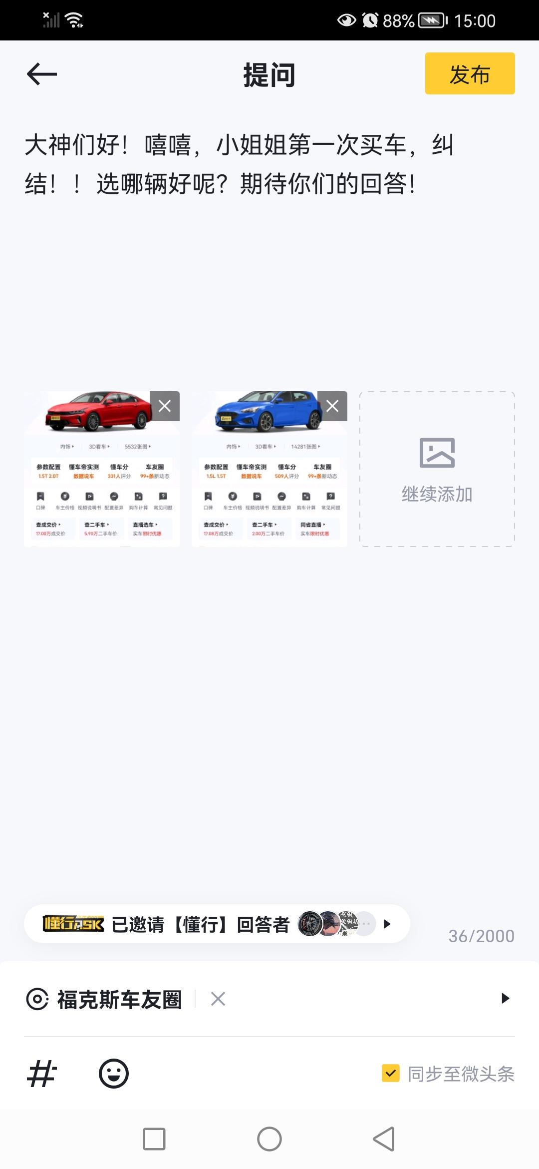 名爵6 三选一？？？