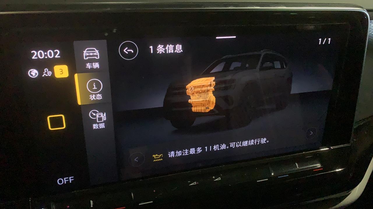 大众途昂 新车6千二百多公里做个首次保养后开到六千八百多公里着车刚启动就显示得加注一升机油方可行驶，新车没买多久就己经开